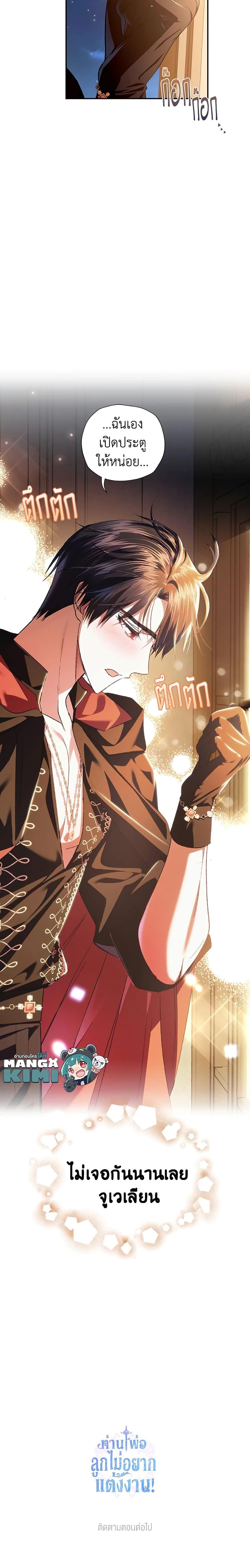 Manga-lc-com อ่านมังงะ อ่านการ์ตูน ออนไลน์ ฟรี Father, I Don’T Want To Get Married! ตอนที่ 1 2 3 4 5 6 7 8 9 10 11 12 13 14 ฟรี ไม่มีโฆษณา Manga-lc - อ่าน มังงะ อ่าน การ์ตูน ออนไลน์ อ่านมังงะ ฟรี