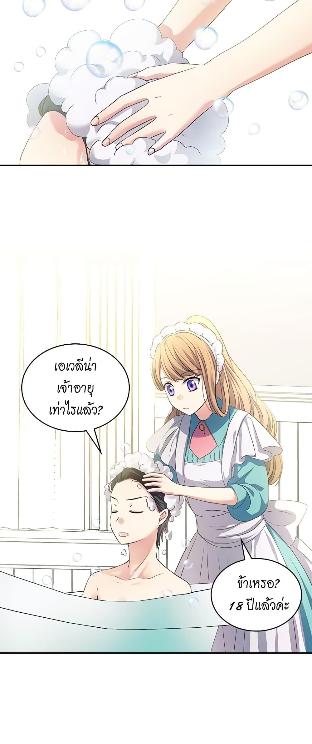 Manga-lc-com อ่านมังงะ อ่านการ์ตูน ออนไลน์ ฟรี I Became a Duke’s Maid ตอนที่ 1 2 3 4 5 6 7 8 9 10 11 12 13 14 ฟรี ไม่มีโฆษณา Manga-lc - อ่าน มังงะ อ่าน การ์ตูน ออนไลน์ อ่านมังงะ ฟรี
