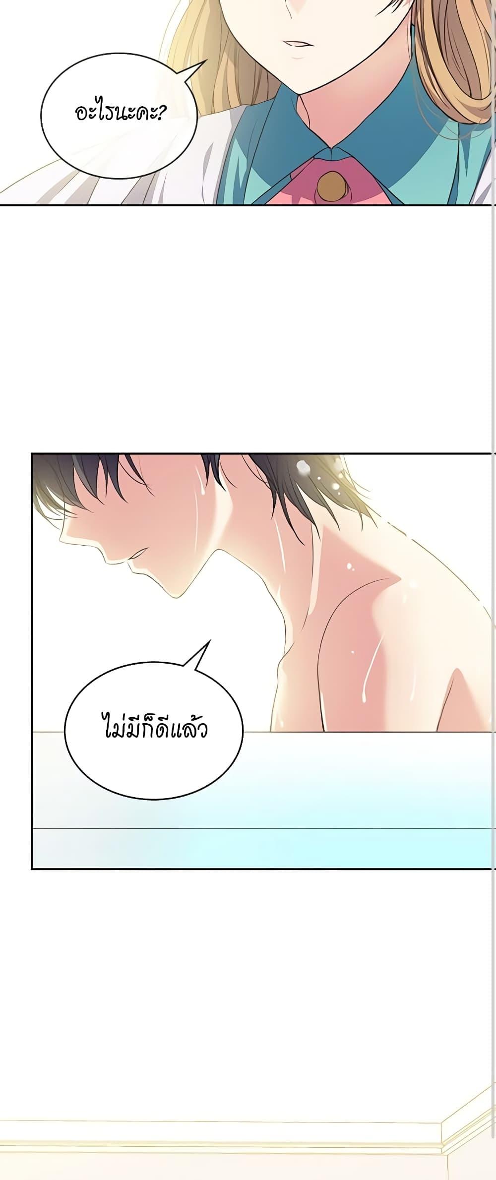 Manga-lc-com อ่านมังงะ อ่านการ์ตูน ออนไลน์ ฟรี I Became a Duke’s Maid ตอนที่ 1 2 3 4 5 6 7 8 9 10 11 12 13 14 ฟรี ไม่มีโฆษณา Manga-lc - อ่าน มังงะ อ่าน การ์ตูน ออนไลน์ อ่านมังงะ ฟรี