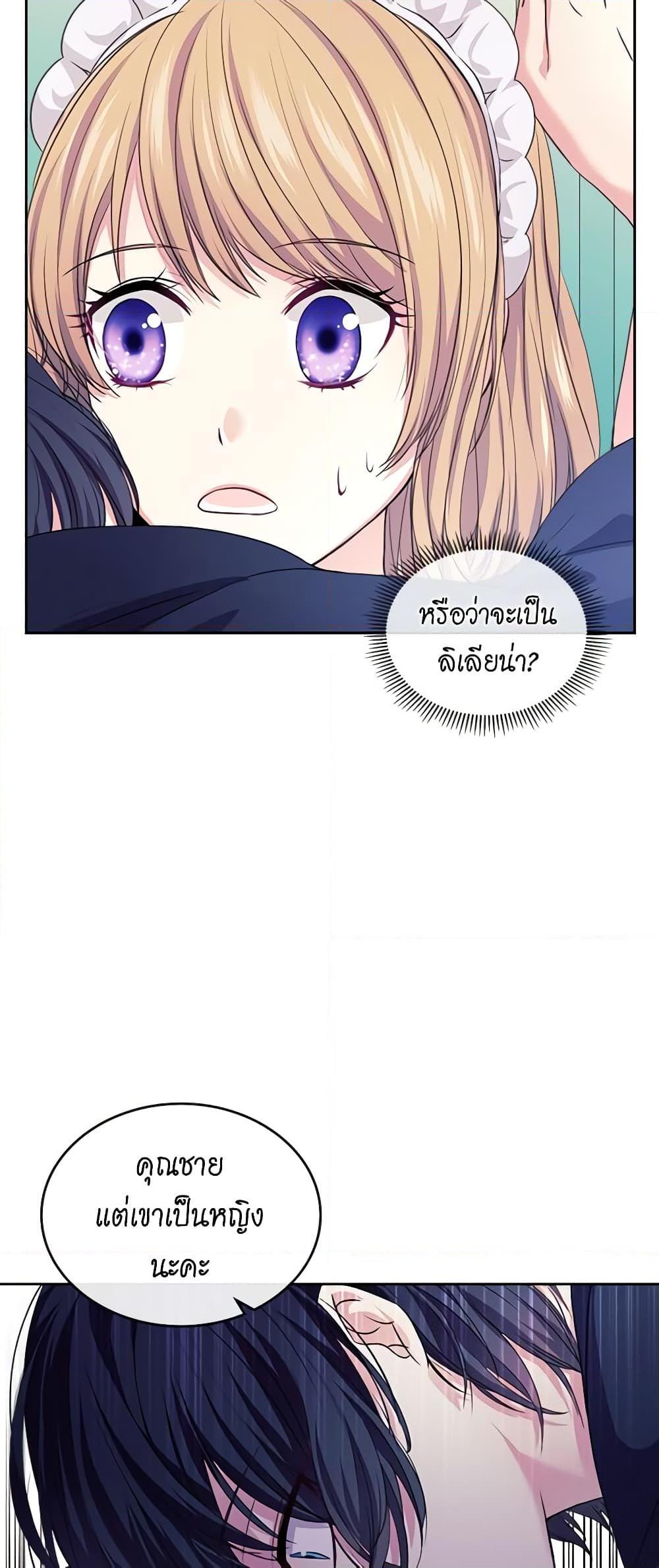 Manga-lc-com อ่านมังงะ อ่านการ์ตูน ออนไลน์ ฟรี I Became a Duke’s Maid ตอนที่ 1 2 3 4 5 6 7 8 9 10 11 12 13 14 ฟรี ไม่มีโฆษณา Manga-lc - อ่าน มังงะ อ่าน การ์ตูน ออนไลน์ อ่านมังงะ ฟรี