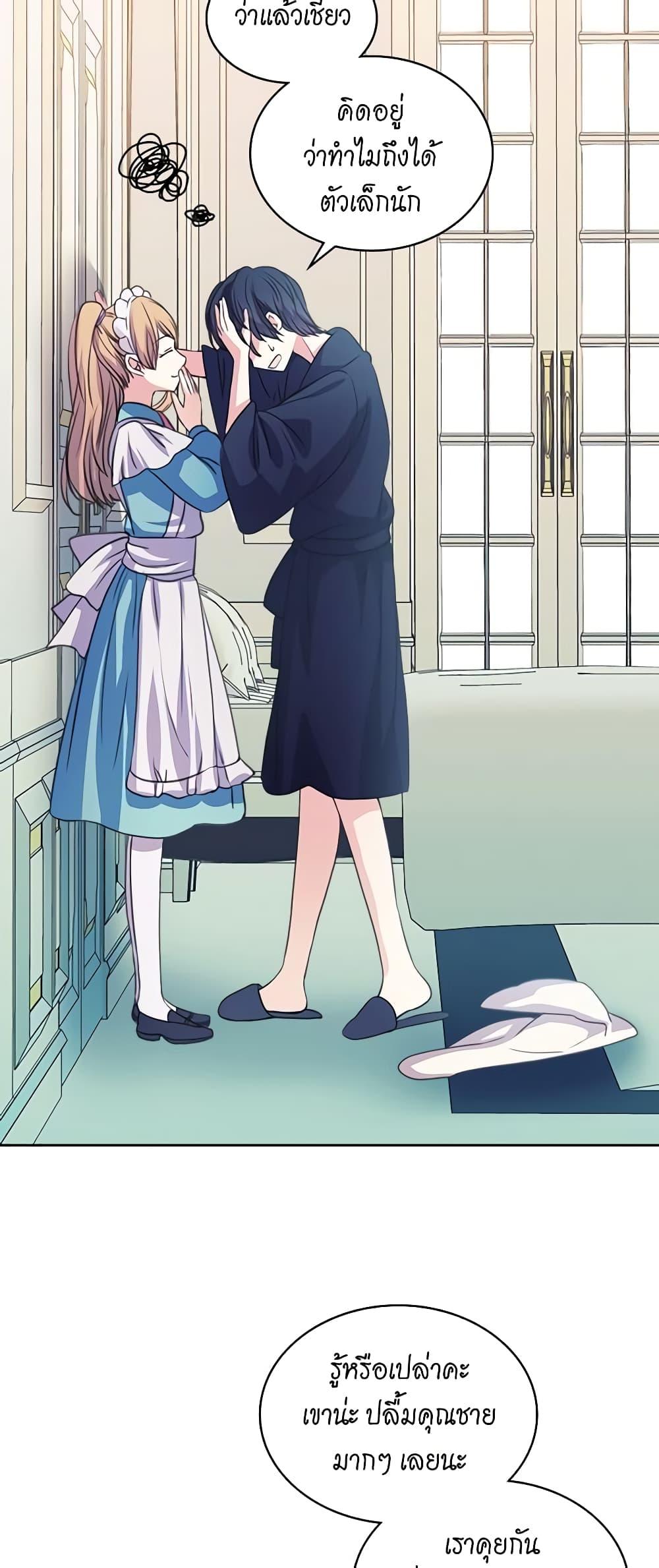 Manga-lc-com อ่านมังงะ อ่านการ์ตูน ออนไลน์ ฟรี I Became a Duke’s Maid ตอนที่ 1 2 3 4 5 6 7 8 9 10 11 12 13 14 ฟรี ไม่มีโฆษณา Manga-lc - อ่าน มังงะ อ่าน การ์ตูน ออนไลน์ อ่านมังงะ ฟรี
