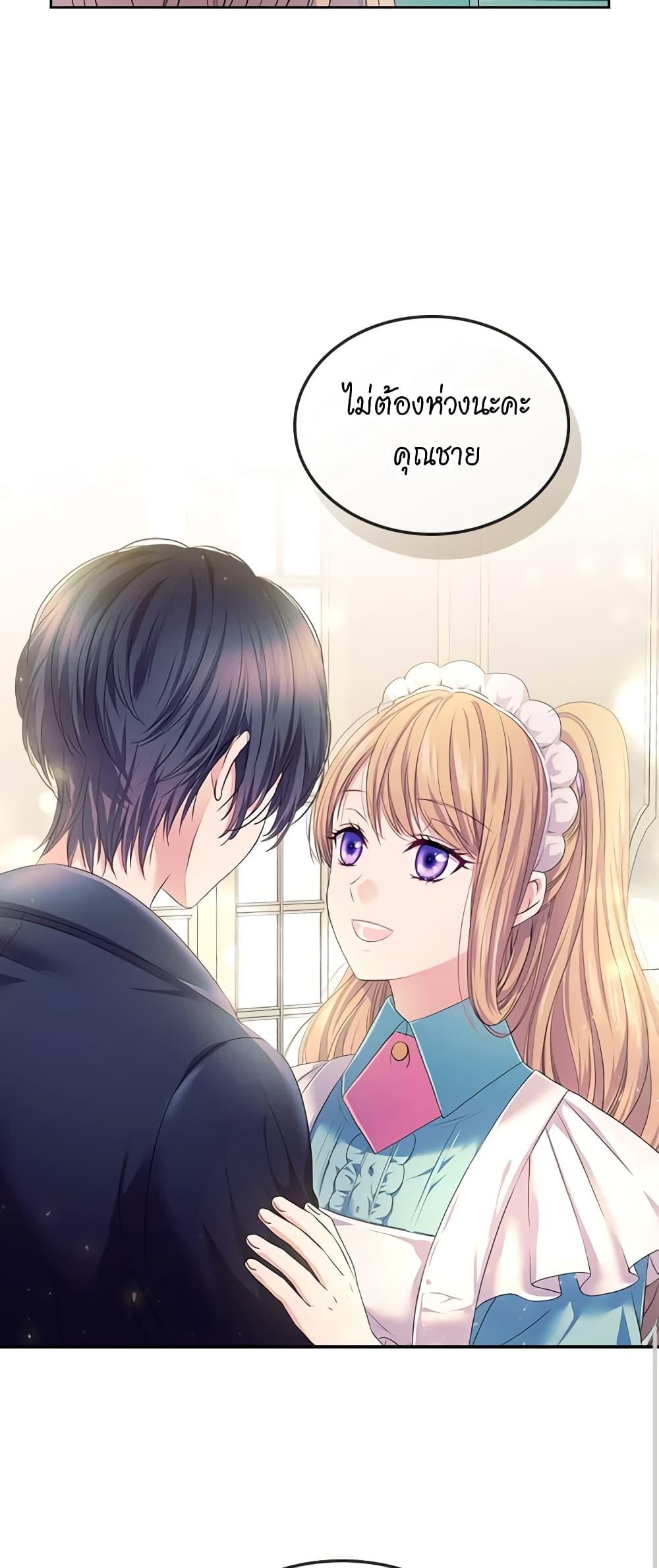 Manga-lc-com อ่านมังงะ อ่านการ์ตูน ออนไลน์ ฟรี I Became a Duke’s Maid ตอนที่ 1 2 3 4 5 6 7 8 9 10 11 12 13 14 ฟรี ไม่มีโฆษณา Manga-lc - อ่าน มังงะ อ่าน การ์ตูน ออนไลน์ อ่านมังงะ ฟรี