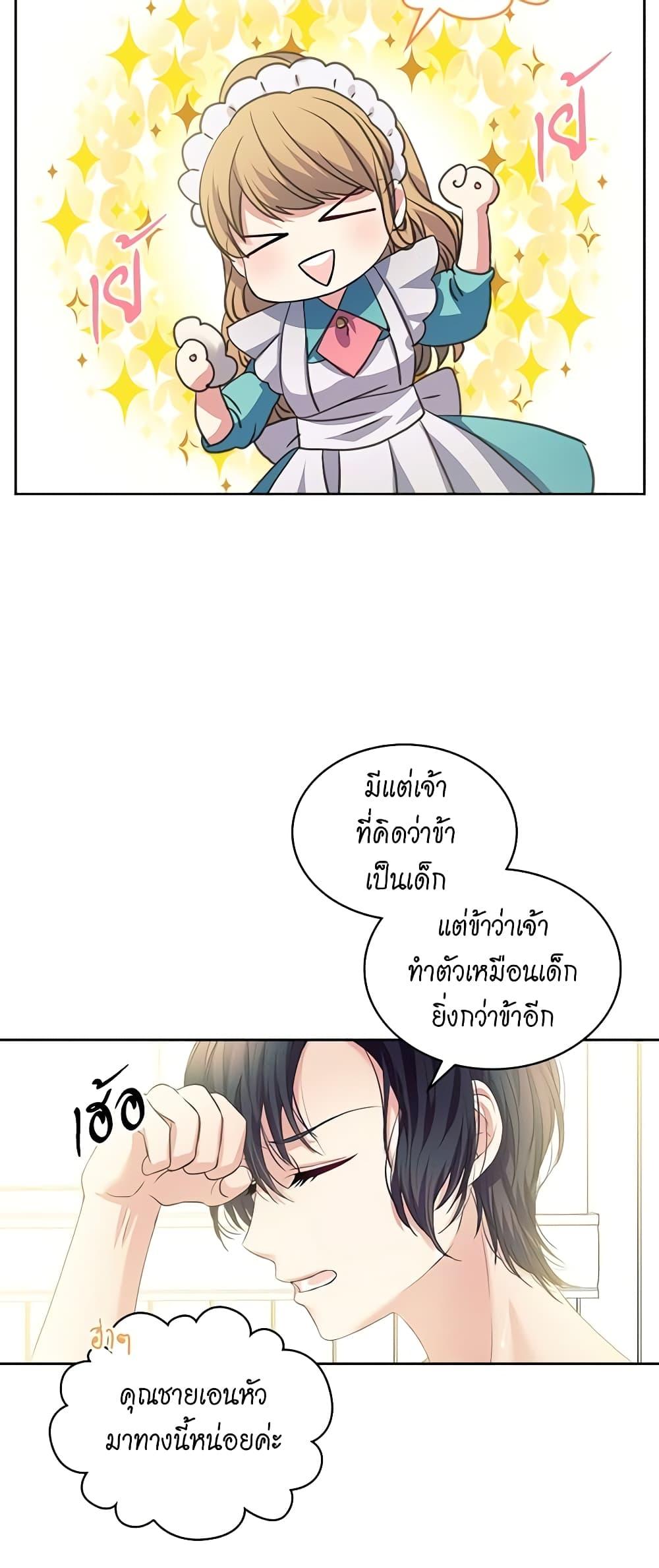 Manga-lc-com อ่านมังงะ อ่านการ์ตูน ออนไลน์ ฟรี I Became a Duke’s Maid ตอนที่ 1 2 3 4 5 6 7 8 9 10 11 12 13 14 ฟรี ไม่มีโฆษณา Manga-lc - อ่าน มังงะ อ่าน การ์ตูน ออนไลน์ อ่านมังงะ ฟรี