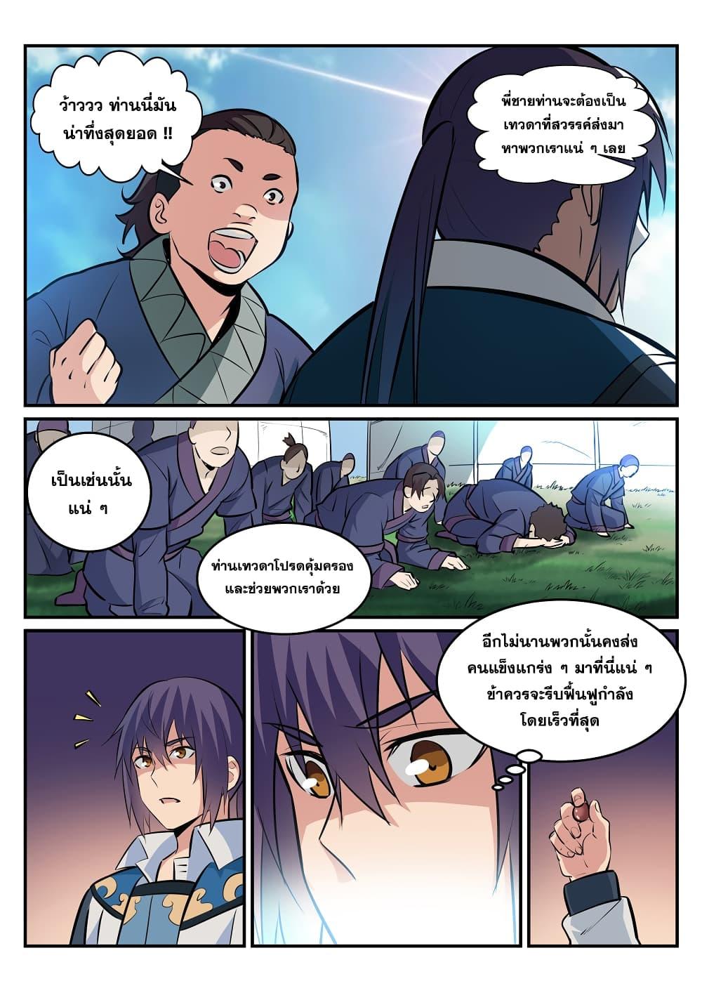 Manga-lc-com อ่านมังงะ อ่านการ์ตูน ออนไลน์ ฟรี Bailian Chengshen ตอนที่ 1 2 3 4 5 6 7 8 9 10 11 12 13 14 ฟรี ไม่มีโฆษณา Manga-lc - อ่าน มังงะ อ่าน การ์ตูน ออนไลน์ อ่านมังงะ ฟรี