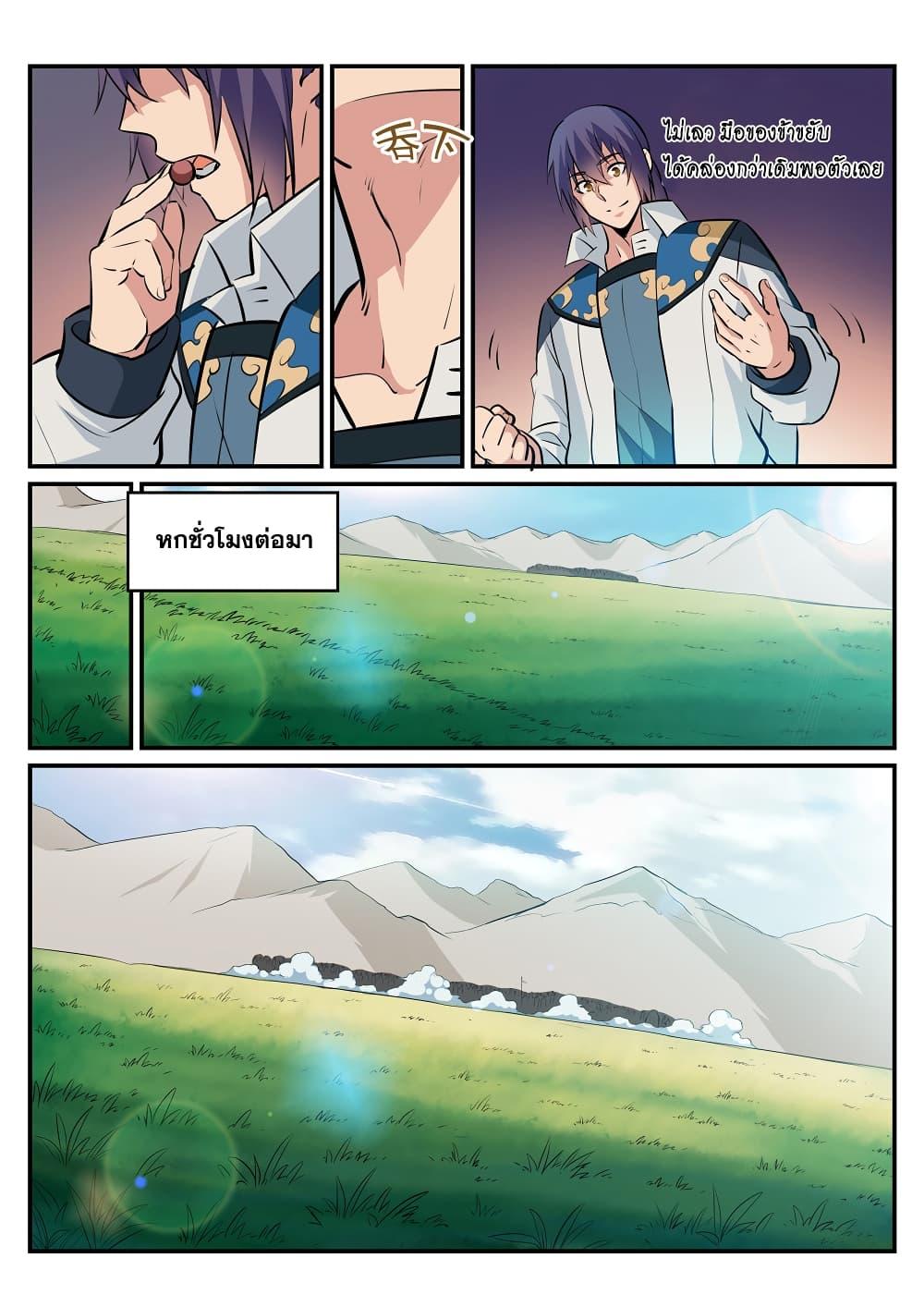 Manga-lc-com อ่านมังงะ อ่านการ์ตูน ออนไลน์ ฟรี Bailian Chengshen ตอนที่ 1 2 3 4 5 6 7 8 9 10 11 12 13 14 ฟรี ไม่มีโฆษณา Manga-lc - อ่าน มังงะ อ่าน การ์ตูน ออนไลน์ อ่านมังงะ ฟรี