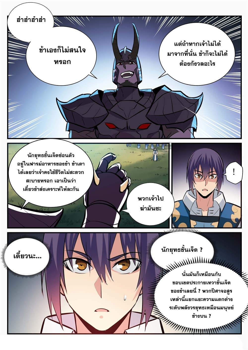 Manga-lc-com อ่านมังงะ อ่านการ์ตูน ออนไลน์ ฟรี Bailian Chengshen ตอนที่ 1 2 3 4 5 6 7 8 9 10 11 12 13 14 ฟรี ไม่มีโฆษณา Manga-lc - อ่าน มังงะ อ่าน การ์ตูน ออนไลน์ อ่านมังงะ ฟรี