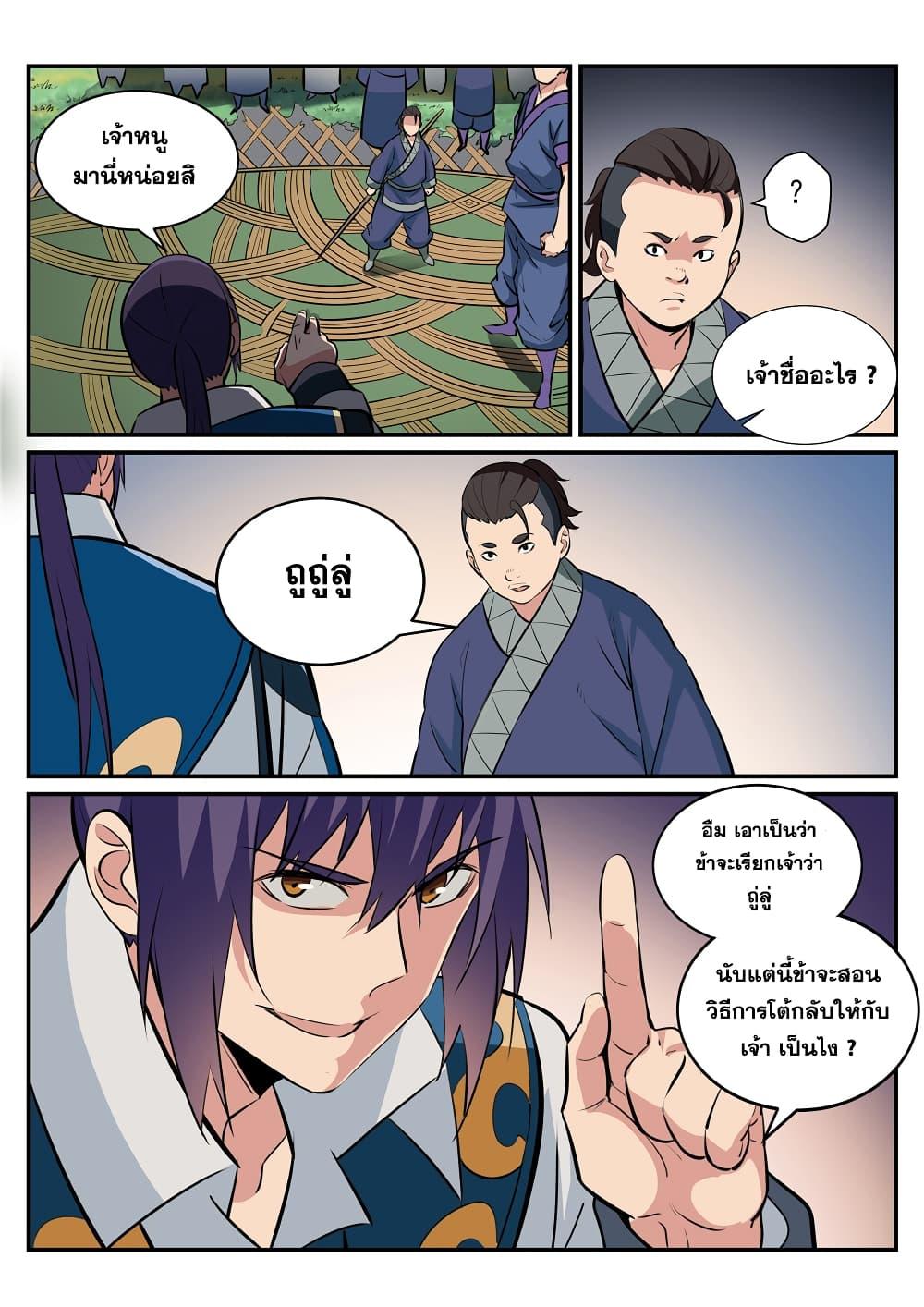 Manga-lc-com อ่านมังงะ อ่านการ์ตูน ออนไลน์ ฟรี Bailian Chengshen ตอนที่ 1 2 3 4 5 6 7 8 9 10 11 12 13 14 ฟรี ไม่มีโฆษณา Manga-lc - อ่าน มังงะ อ่าน การ์ตูน ออนไลน์ อ่านมังงะ ฟรี