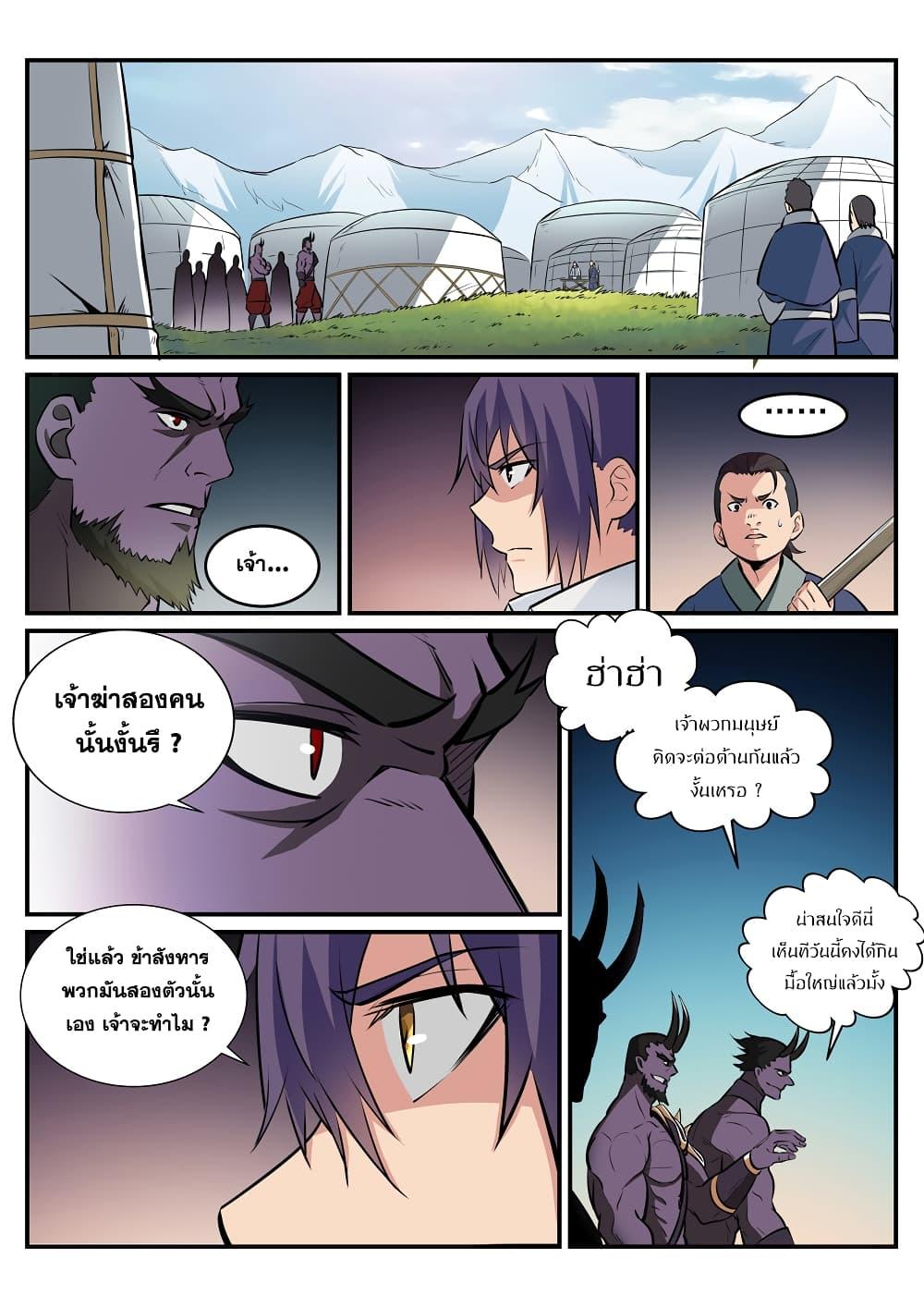 Manga-lc-com อ่านมังงะ อ่านการ์ตูน ออนไลน์ ฟรี Bailian Chengshen ตอนที่ 1 2 3 4 5 6 7 8 9 10 11 12 13 14 ฟรี ไม่มีโฆษณา Manga-lc - อ่าน มังงะ อ่าน การ์ตูน ออนไลน์ อ่านมังงะ ฟรี