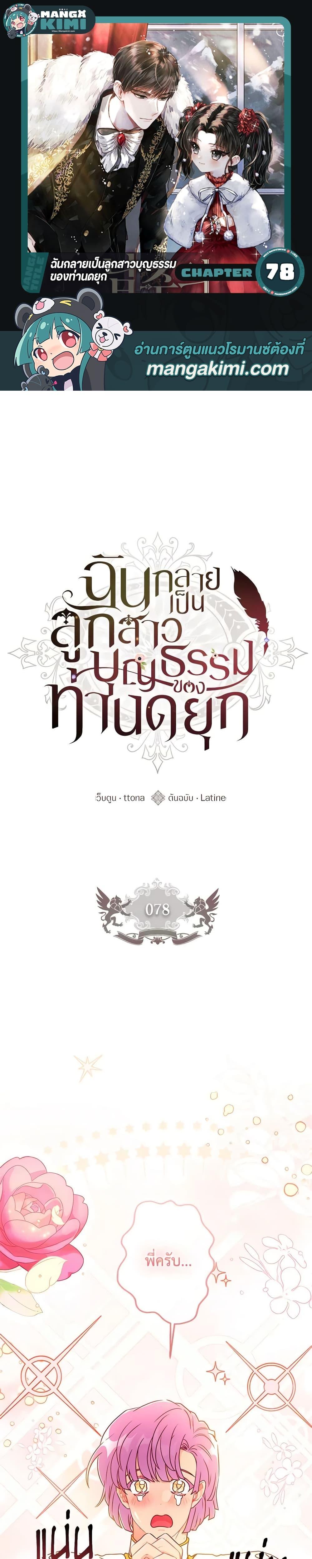 Manga-lc-com อ่านมังงะ อ่านการ์ตูน ออนไลน์ ฟรี I Became the Male Lead’s Adopted Daughter ตอนที่ 1 2 3 4 5 6 7 8 9 10 11 12 13 14 ฟรี ไม่มีโฆษณา Manga-lc - อ่าน มังงะ อ่าน การ์ตูน ออนไลน์ อ่านมังงะ ฟรี