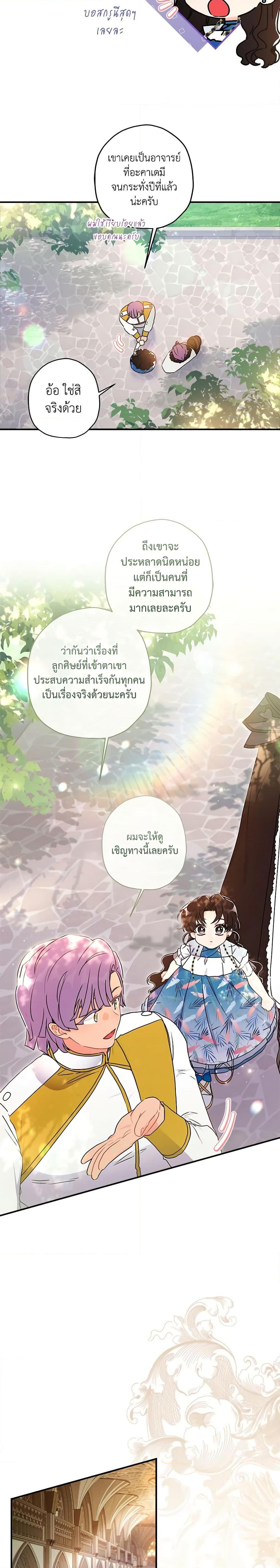 Manga-lc-com อ่านมังงะ อ่านการ์ตูน ออนไลน์ ฟรี I Became the Male Lead’s Adopted Daughter ตอนที่ 1 2 3 4 5 6 7 8 9 10 11 12 13 14 ฟรี ไม่มีโฆษณา Manga-lc - อ่าน มังงะ อ่าน การ์ตูน ออนไลน์ อ่านมังงะ ฟรี