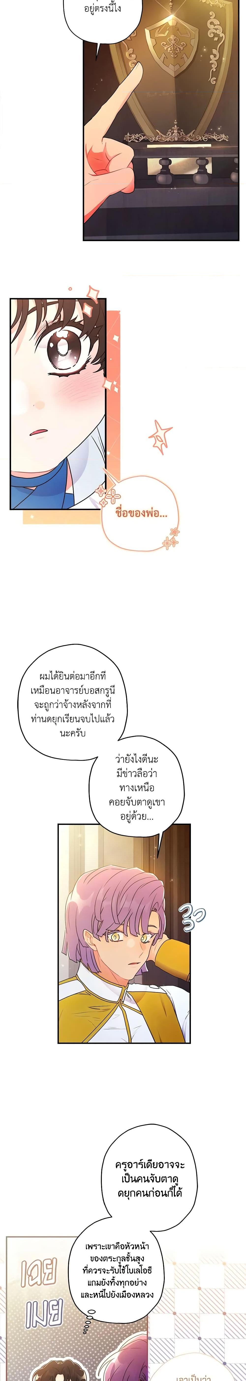 Manga-lc-com อ่านมังงะ อ่านการ์ตูน ออนไลน์ ฟรี I Became the Male Lead’s Adopted Daughter ตอนที่ 1 2 3 4 5 6 7 8 9 10 11 12 13 14 ฟรี ไม่มีโฆษณา Manga-lc - อ่าน มังงะ อ่าน การ์ตูน ออนไลน์ อ่านมังงะ ฟรี