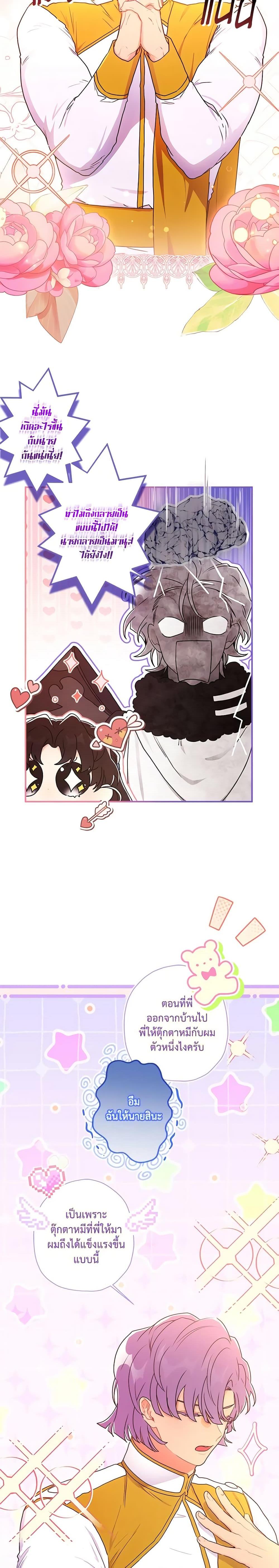 Manga-lc-com อ่านมังงะ อ่านการ์ตูน ออนไลน์ ฟรี I Became the Male Lead’s Adopted Daughter ตอนที่ 1 2 3 4 5 6 7 8 9 10 11 12 13 14 ฟรี ไม่มีโฆษณา Manga-lc - อ่าน มังงะ อ่าน การ์ตูน ออนไลน์ อ่านมังงะ ฟรี