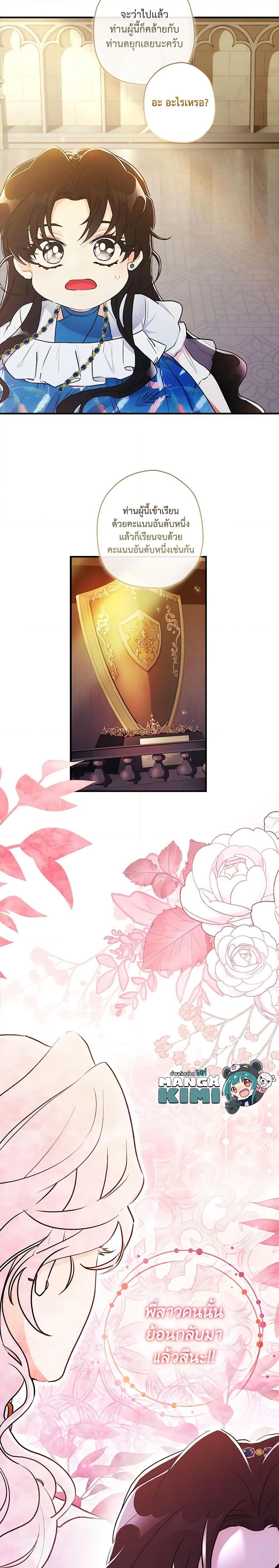 Manga-lc-com อ่านมังงะ อ่านการ์ตูน ออนไลน์ ฟรี I Became the Male Lead’s Adopted Daughter ตอนที่ 1 2 3 4 5 6 7 8 9 10 11 12 13 14 ฟรี ไม่มีโฆษณา Manga-lc - อ่าน มังงะ อ่าน การ์ตูน ออนไลน์ อ่านมังงะ ฟรี