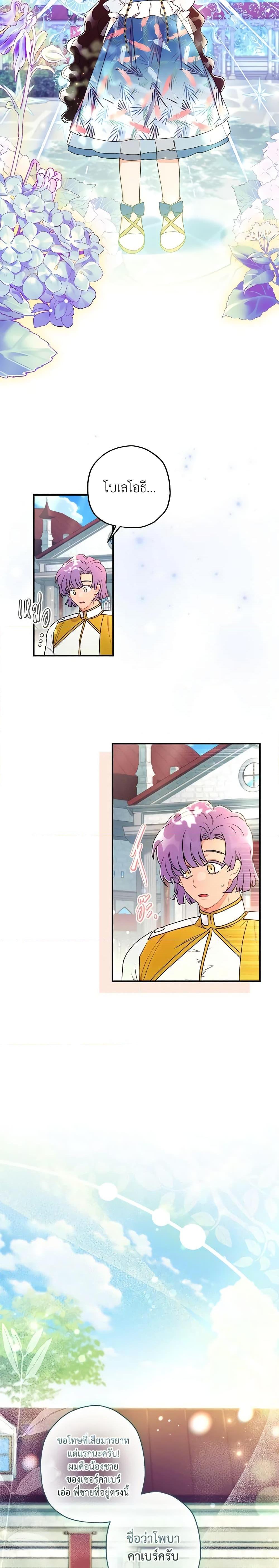 Manga-lc-com อ่านมังงะ อ่านการ์ตูน ออนไลน์ ฟรี I Became the Male Lead’s Adopted Daughter ตอนที่ 1 2 3 4 5 6 7 8 9 10 11 12 13 14 ฟรี ไม่มีโฆษณา Manga-lc - อ่าน มังงะ อ่าน การ์ตูน ออนไลน์ อ่านมังงะ ฟรี