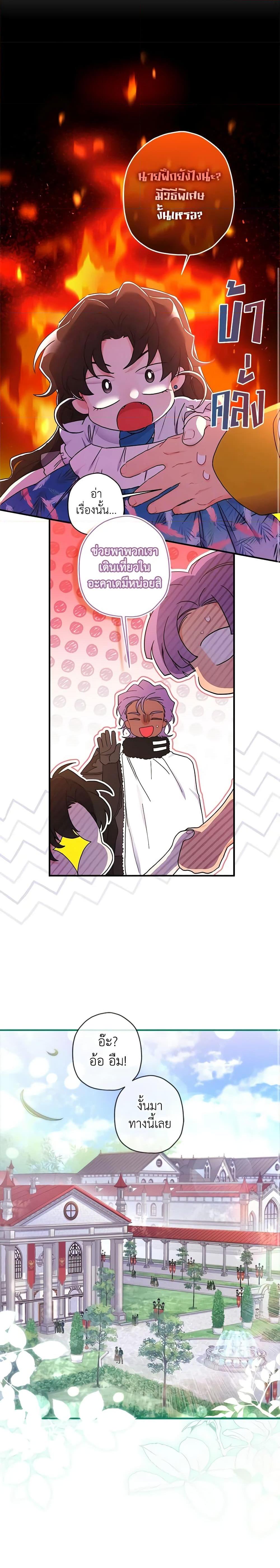 Manga-lc-com อ่านมังงะ อ่านการ์ตูน ออนไลน์ ฟรี I Became the Male Lead’s Adopted Daughter ตอนที่ 1 2 3 4 5 6 7 8 9 10 11 12 13 14 ฟรี ไม่มีโฆษณา Manga-lc - อ่าน มังงะ อ่าน การ์ตูน ออนไลน์ อ่านมังงะ ฟรี