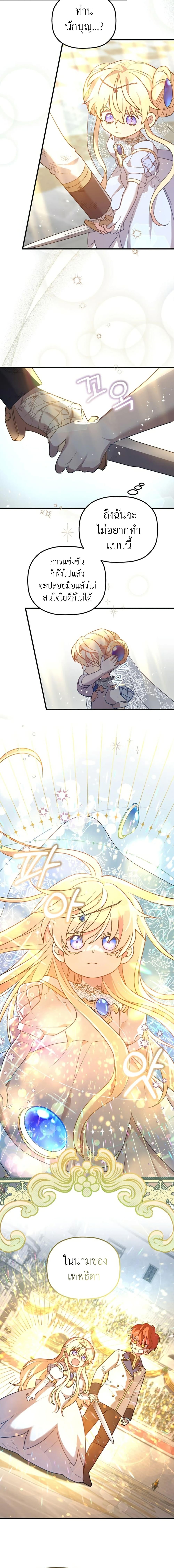 Manga-lc-com อ่านมังงะ อ่านการ์ตูน ออนไลน์ ฟรี The Baby Saint Wants to Destroy the World! ตอนที่ 1 2 3 4 5 6 7 8 9 10 11 12 13 14 ฟรี ไม่มีโฆษณา Manga-lc - อ่าน มังงะ อ่าน การ์ตูน ออนไลน์ อ่านมังงะ ฟรี