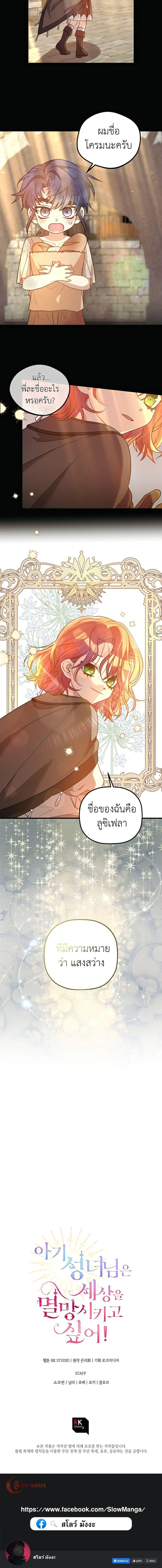 Manga-lc-com อ่านมังงะ อ่านการ์ตูน ออนไลน์ ฟรี The Baby Saint Wants to Destroy the World! ตอนที่ 1 2 3 4 5 6 7 8 9 10 11 12 13 14 ฟรี ไม่มีโฆษณา Manga-lc - อ่าน มังงะ อ่าน การ์ตูน ออนไลน์ อ่านมังงะ ฟรี