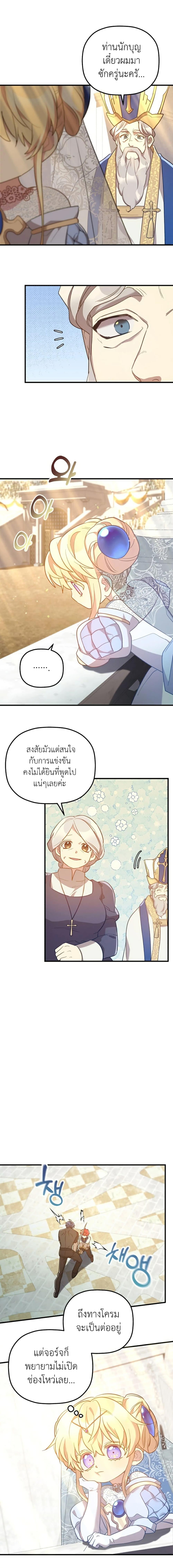 Manga-lc-com อ่านมังงะ อ่านการ์ตูน ออนไลน์ ฟรี The Baby Saint Wants to Destroy the World! ตอนที่ 1 2 3 4 5 6 7 8 9 10 11 12 13 14 ฟรี ไม่มีโฆษณา Manga-lc - อ่าน มังงะ อ่าน การ์ตูน ออนไลน์ อ่านมังงะ ฟรี