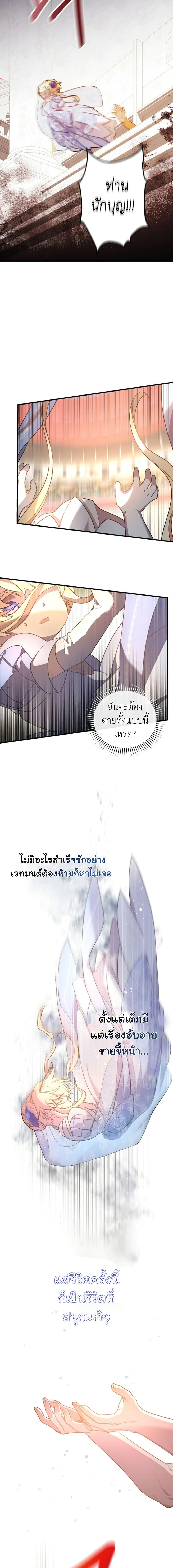 Manga-lc-com อ่านมังงะ อ่านการ์ตูน ออนไลน์ ฟรี The Baby Saint Wants to Destroy the World! ตอนที่ 1 2 3 4 5 6 7 8 9 10 11 12 13 14 ฟรี ไม่มีโฆษณา Manga-lc - อ่าน มังงะ อ่าน การ์ตูน ออนไลน์ อ่านมังงะ ฟรี