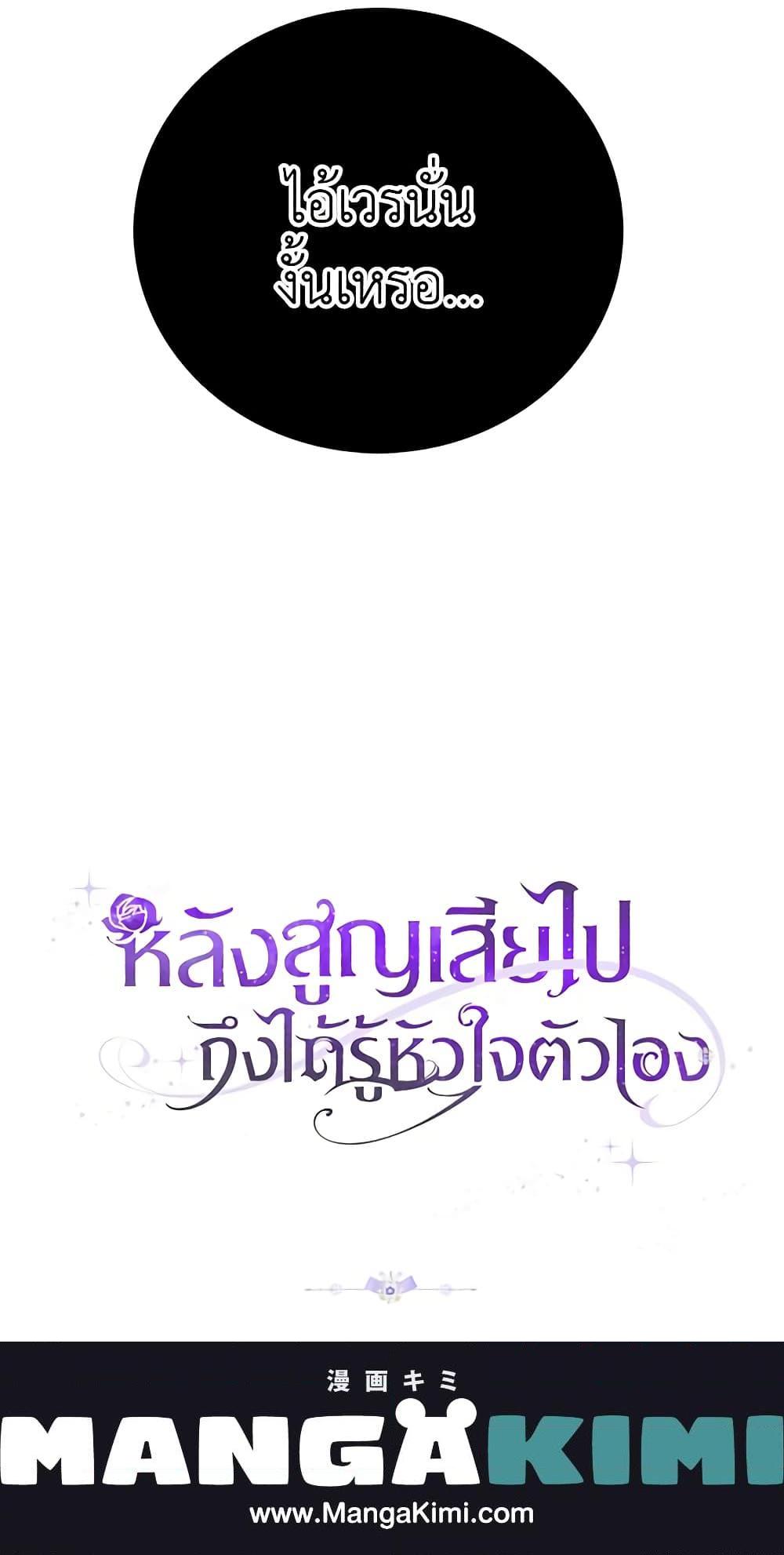 Manga-lc-com อ่านมังงะ อ่านการ์ตูน ออนไลน์ ฟรี Only Realized After Losing You ตอนที่ 1 2 3 4 5 6 7 8 9 10 11 12 13 14 ฟรี ไม่มีโฆษณา Manga-lc - อ่าน มังงะ อ่าน การ์ตูน ออนไลน์ อ่านมังงะ ฟรี