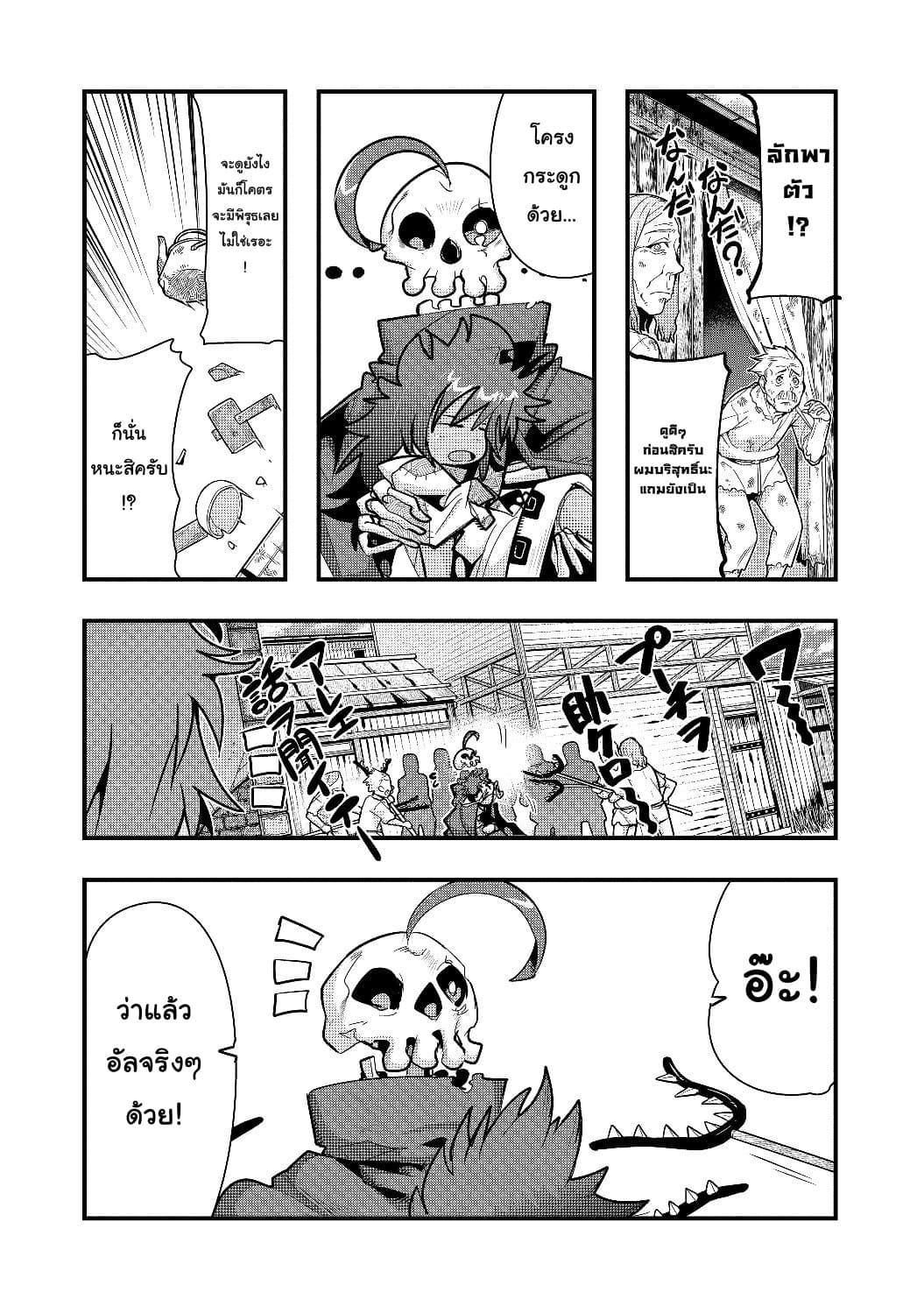 Manga-lc-com อ่านมังงะ อ่านการ์ตูน ออนไลน์ ฟรี Mukashi Yuusha de Ima wa Hone อดีตผู้กล้าตอนนี้เหลือแต่กระดูก ตอนที่ 1 2 3 4 5 6 7 8 9 10 11 12 13 14 ฟรี ไม่มีโฆษณา Manga-lc - อ่าน มังงะ อ่าน การ์ตูน ออนไลน์ อ่านมังงะ ฟรี