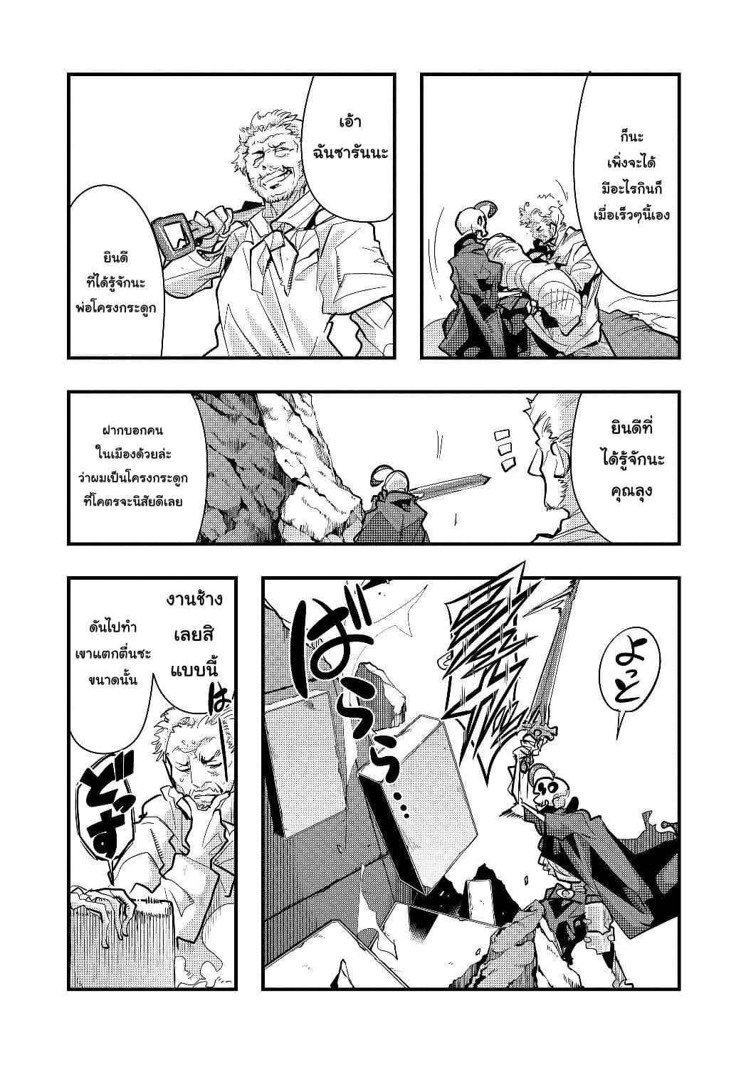 Manga-lc-com อ่านมังงะ อ่านการ์ตูน ออนไลน์ ฟรี Mukashi Yuusha de Ima wa Hone อดีตผู้กล้าตอนนี้เหลือแต่กระดูก ตอนที่ 1 2 3 4 5 6 7 8 9 10 11 12 13 14 ฟรี ไม่มีโฆษณา Manga-lc - อ่าน มังงะ อ่าน การ์ตูน ออนไลน์ อ่านมังงะ ฟรี