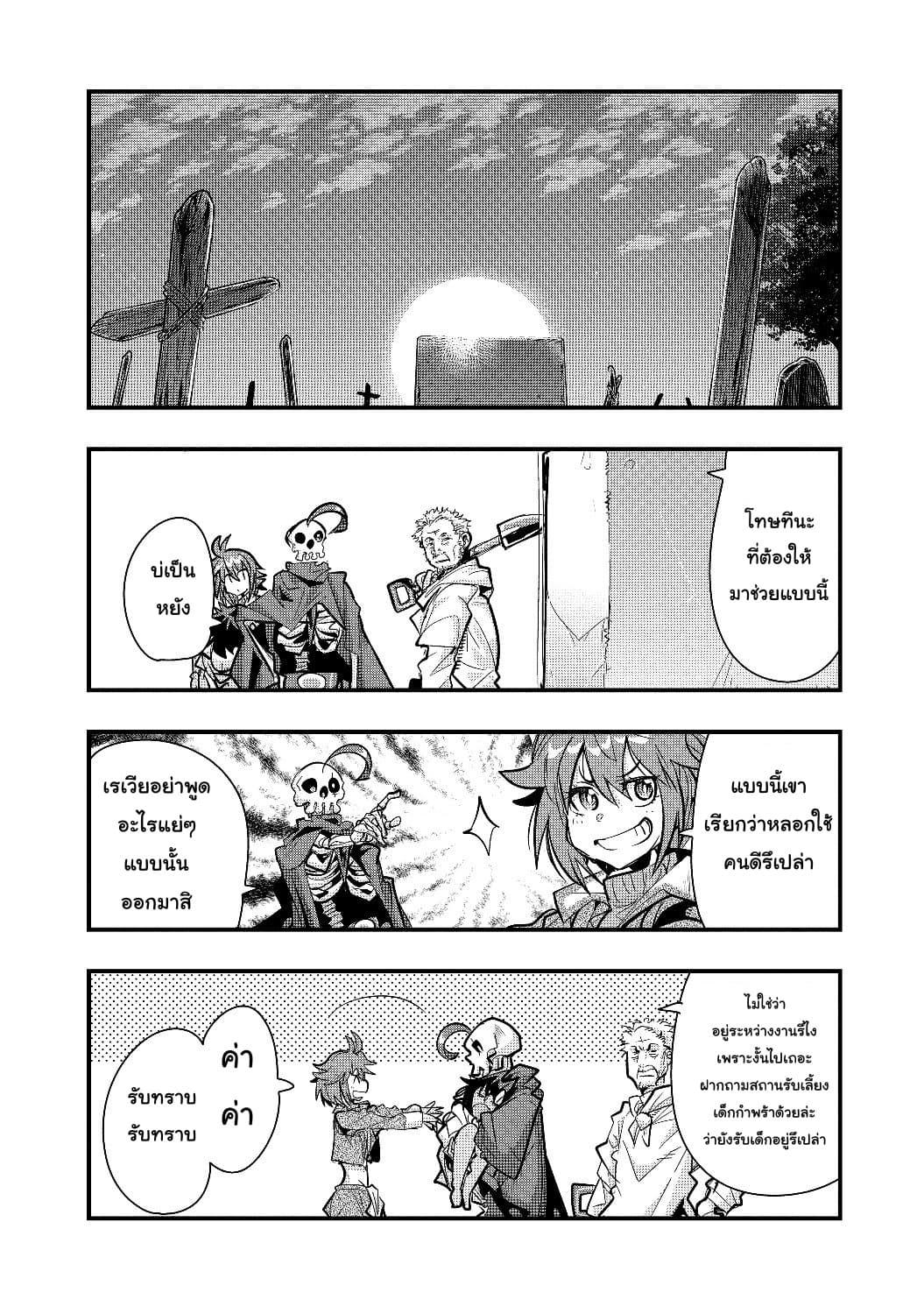 Manga-lc-com อ่านมังงะ อ่านการ์ตูน ออนไลน์ ฟรี Mukashi Yuusha de Ima wa Hone อดีตผู้กล้าตอนนี้เหลือแต่กระดูก ตอนที่ 1 2 3 4 5 6 7 8 9 10 11 12 13 14 ฟรี ไม่มีโฆษณา Manga-lc - อ่าน มังงะ อ่าน การ์ตูน ออนไลน์ อ่านมังงะ ฟรี