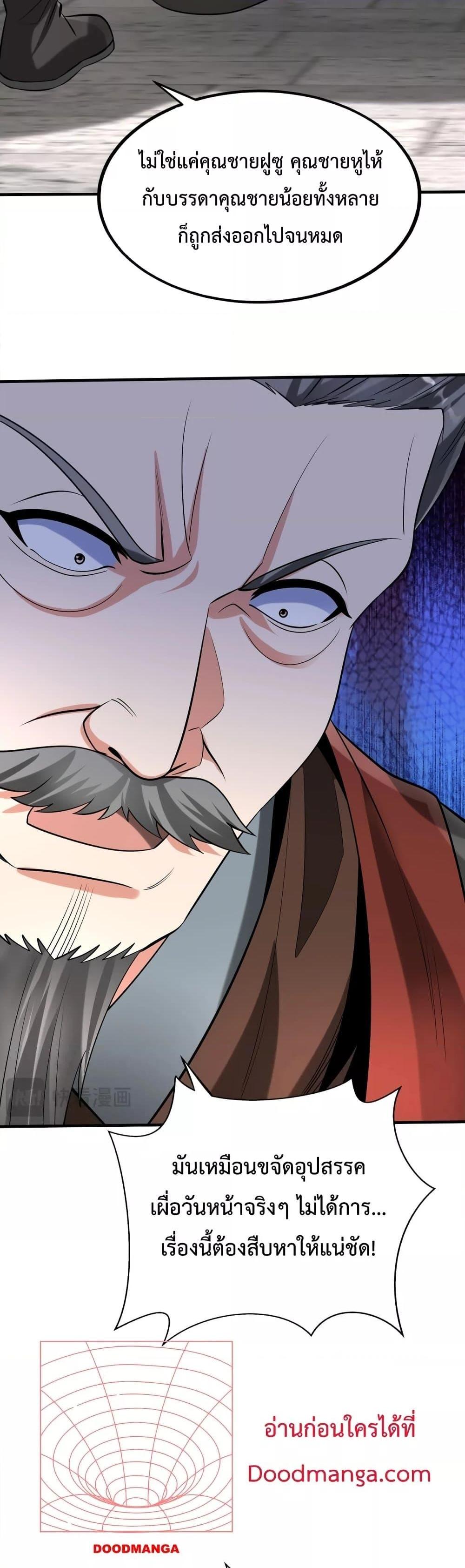 Manga-lc-com อ่านมังงะ อ่านการ์ตูน ออนไลน์ ฟรี I Kill To Be God – เป็นหนึ่งใต้หล้า ด้วยระบบสังหารสุดแกร่ง ตอนที่ 1 2 3 4 5 6 7 8 9 10 11 12 13 14 ฟรี ไม่มีโฆษณา Manga-lc - อ่าน มังงะ อ่าน การ์ตูน ออนไลน์ อ่านมังงะ ฟรี