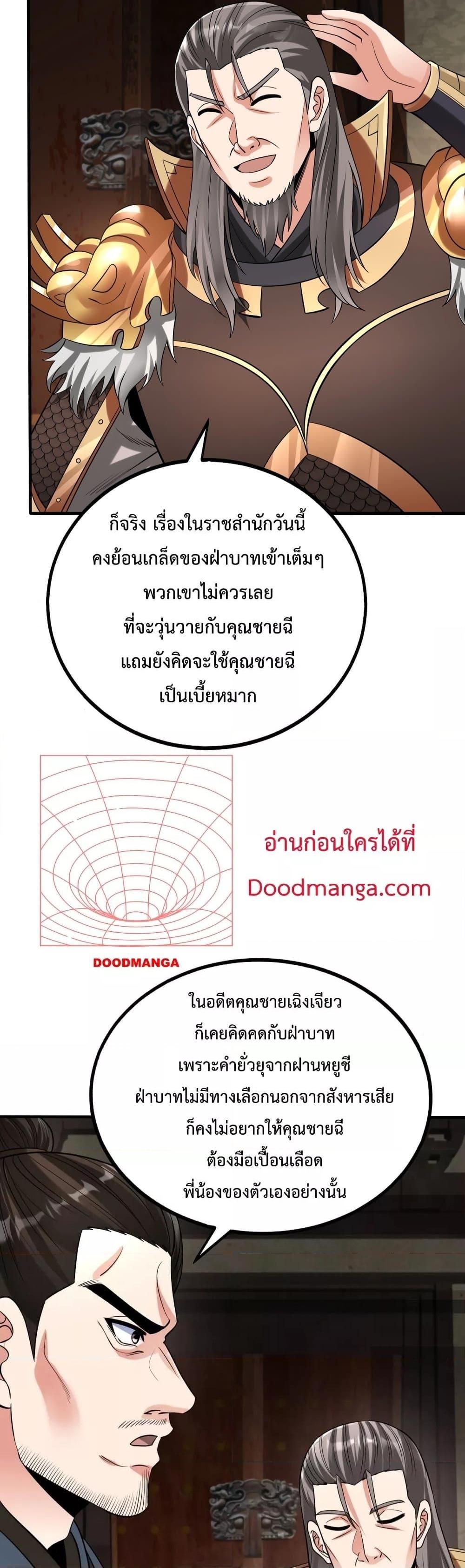 Manga-lc-com อ่านมังงะ อ่านการ์ตูน ออนไลน์ ฟรี I Kill To Be God – เป็นหนึ่งใต้หล้า ด้วยระบบสังหารสุดแกร่ง ตอนที่ 1 2 3 4 5 6 7 8 9 10 11 12 13 14 ฟรี ไม่มีโฆษณา Manga-lc - อ่าน มังงะ อ่าน การ์ตูน ออนไลน์ อ่านมังงะ ฟรี