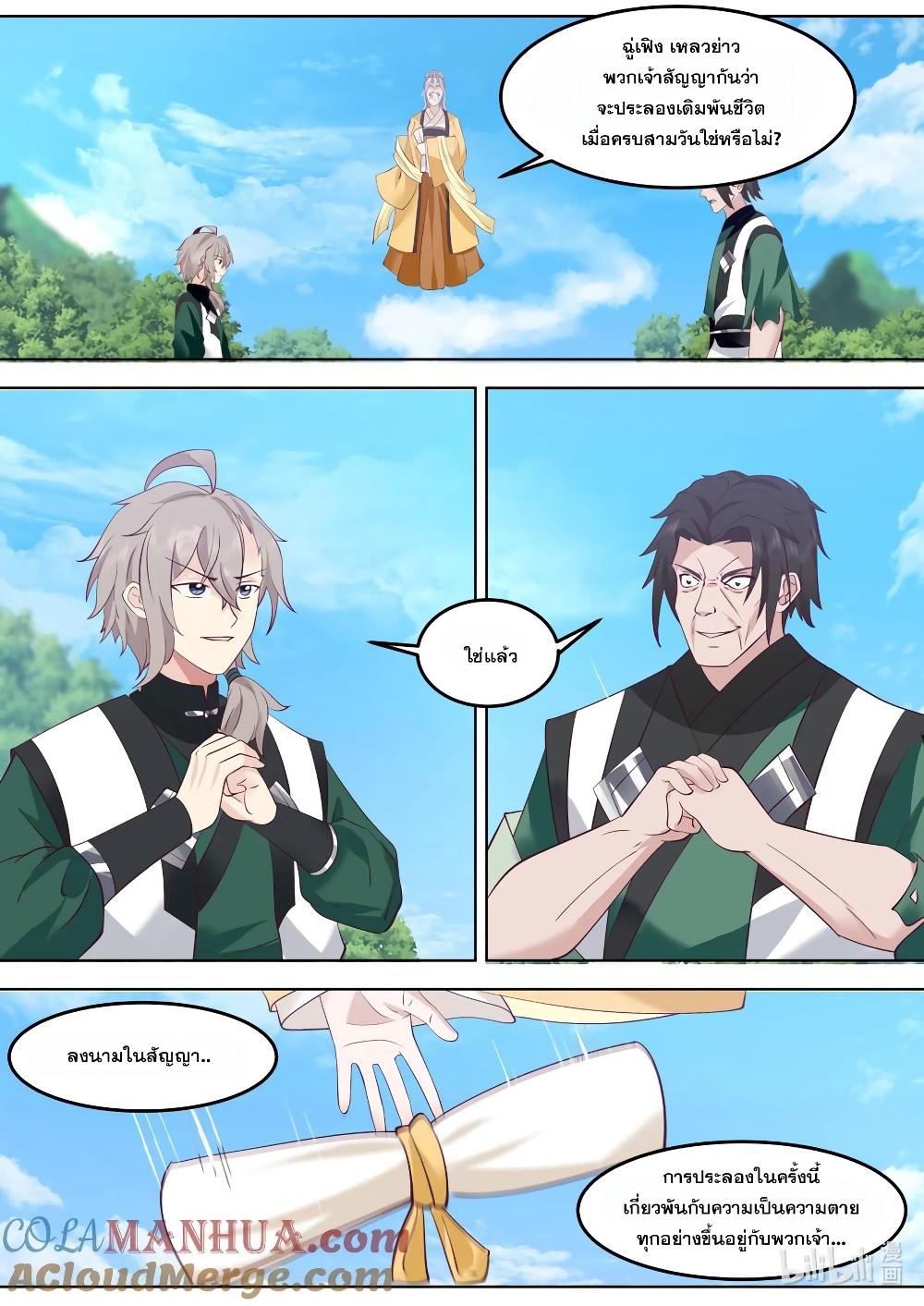 Manga-lc-com อ่านมังงะ อ่านการ์ตูน ออนไลน์ ฟรี Martial God Asura ตอนที่ 1 2 3 4 5 6 7 8 9 10 11 12 13 14 ฟรี ไม่มีโฆษณา Manga-lc - อ่าน มังงะ อ่าน การ์ตูน ออนไลน์ อ่านมังงะ ฟรี