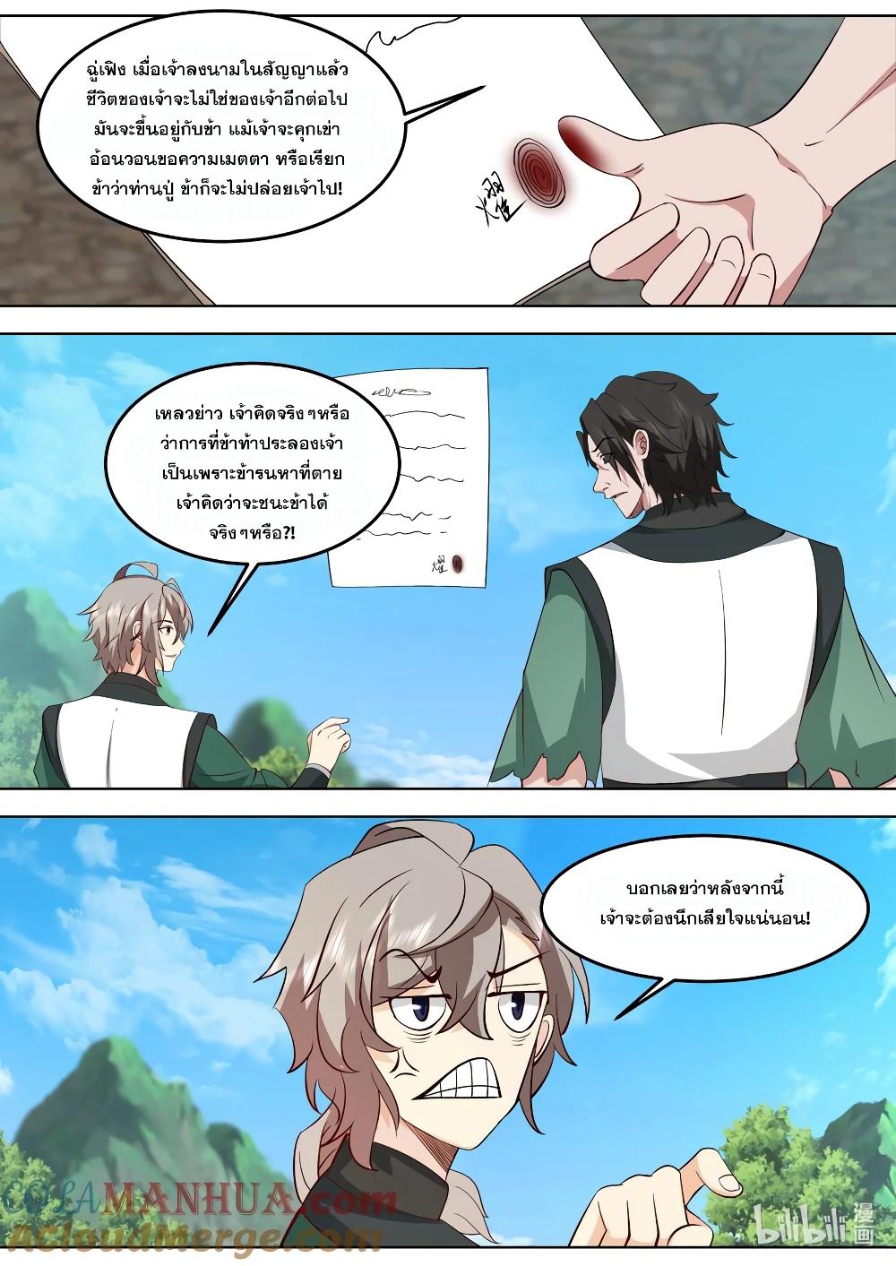 Manga-lc-com อ่านมังงะ อ่านการ์ตูน ออนไลน์ ฟรี Martial God Asura ตอนที่ 1 2 3 4 5 6 7 8 9 10 11 12 13 14 ฟรี ไม่มีโฆษณา Manga-lc - อ่าน มังงะ อ่าน การ์ตูน ออนไลน์ อ่านมังงะ ฟรี
