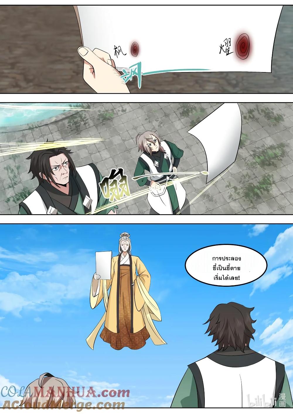 Manga-lc-com อ่านมังงะ อ่านการ์ตูน ออนไลน์ ฟรี Martial God Asura ตอนที่ 1 2 3 4 5 6 7 8 9 10 11 12 13 14 ฟรี ไม่มีโฆษณา Manga-lc - อ่าน มังงะ อ่าน การ์ตูน ออนไลน์ อ่านมังงะ ฟรี