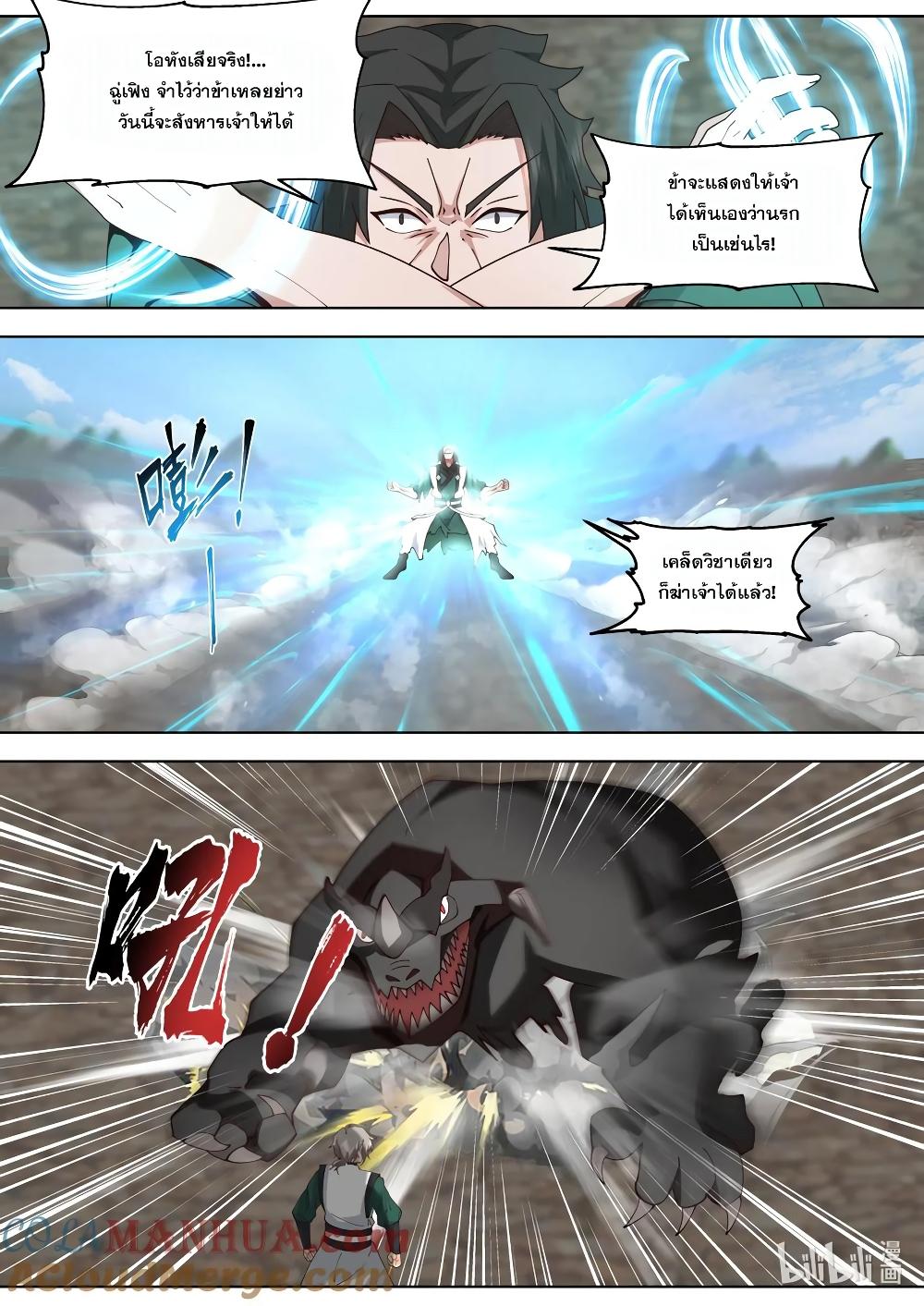 Manga-lc-com อ่านมังงะ อ่านการ์ตูน ออนไลน์ ฟรี Martial God Asura ตอนที่ 1 2 3 4 5 6 7 8 9 10 11 12 13 14 ฟรี ไม่มีโฆษณา Manga-lc - อ่าน มังงะ อ่าน การ์ตูน ออนไลน์ อ่านมังงะ ฟรี