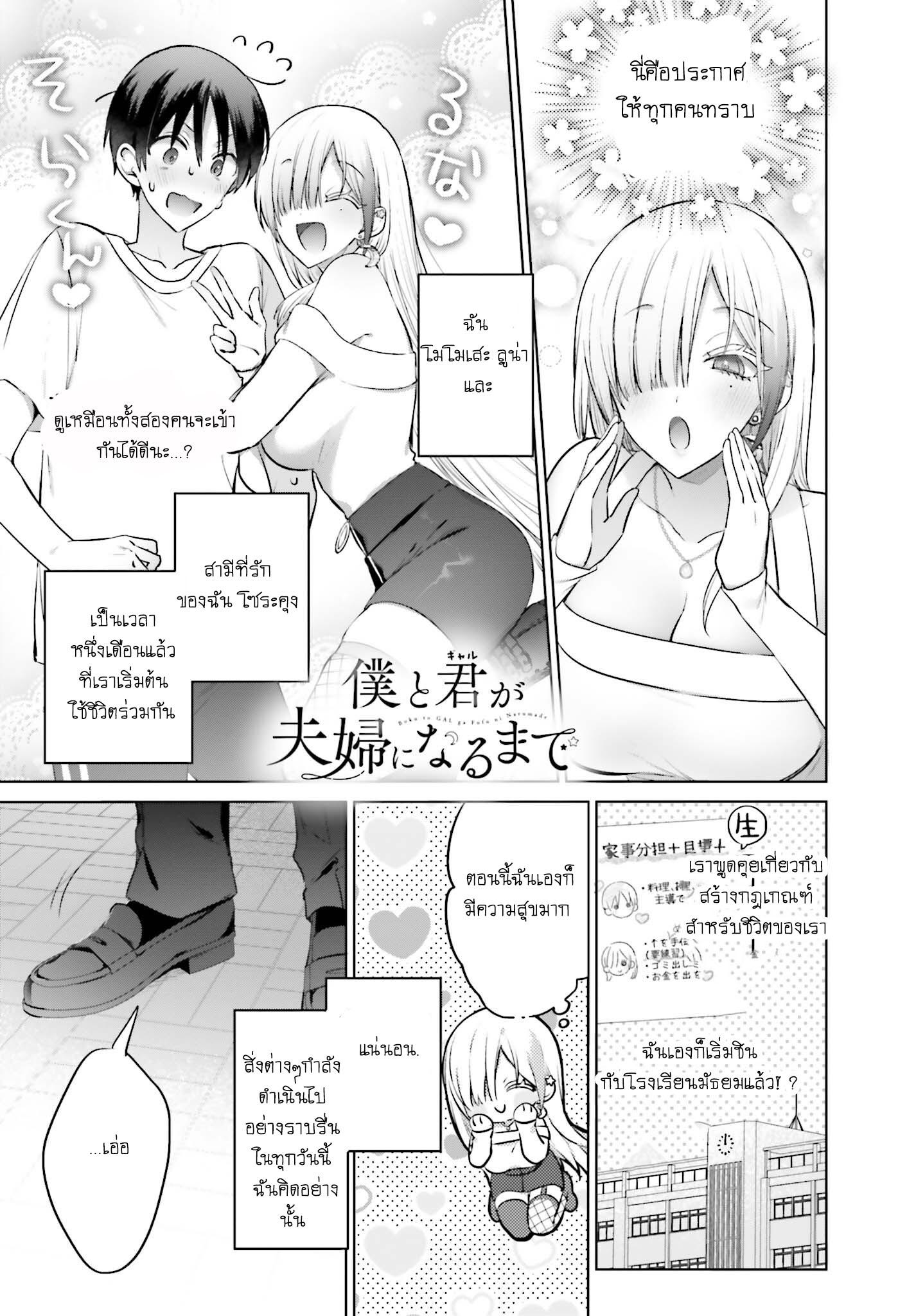 Manga-lc-com อ่านมังงะ อ่านการ์ตูน ออนไลน์ ฟรี Boku to kimi ga Fuufu ni Naru made ตอนที่ 1 2 3 4 5 6 7 8 9 10 11 12 13 14 ฟรี ไม่มีโฆษณา Manga-lc - อ่าน มังงะ อ่าน การ์ตูน ออนไลน์ อ่านมังงะ ฟรี