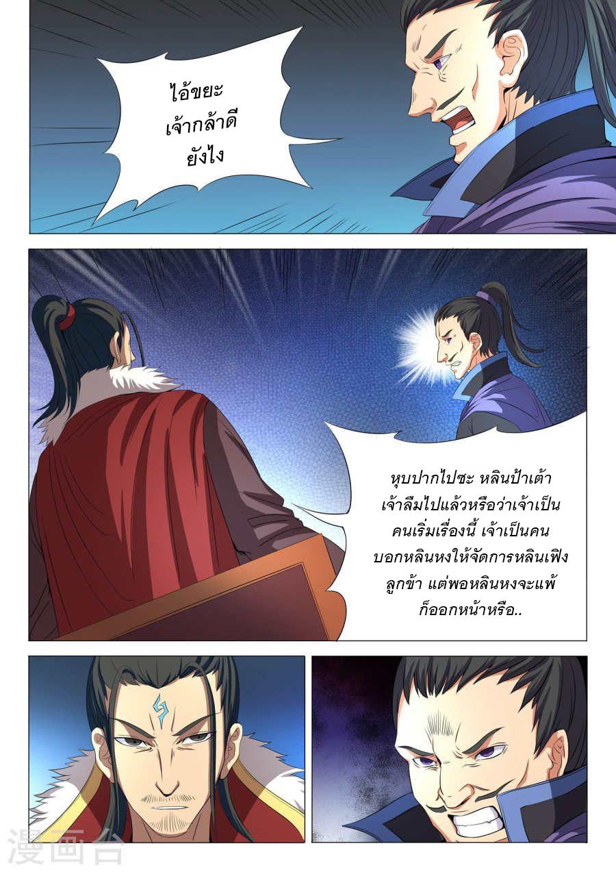 Manga-lc-com อ่านมังงะ อ่านการ์ตูน ออนไลน์ ฟรี God of Martial Arts ตอนที่ 1 2 3 4 5 6 7 8 9 10 11 12 13 14 ฟรี ไม่มีโฆษณา Manga-lc - อ่าน มังงะ อ่าน การ์ตูน ออนไลน์ อ่านมังงะ ฟรี