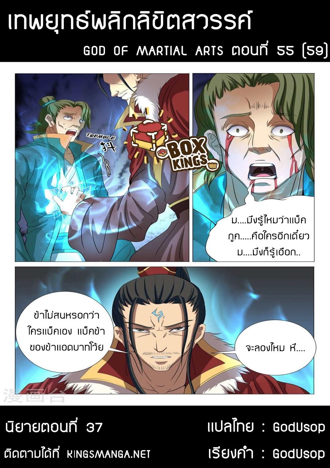 Manga-lc-com อ่านมังงะ อ่านการ์ตูน ออนไลน์ ฟรี God of Martial Arts ตอนที่ 1 2 3 4 5 6 7 8 9 10 11 12 13 14 ฟรี ไม่มีโฆษณา Manga-lc - อ่าน มังงะ อ่าน การ์ตูน ออนไลน์ อ่านมังงะ ฟรี