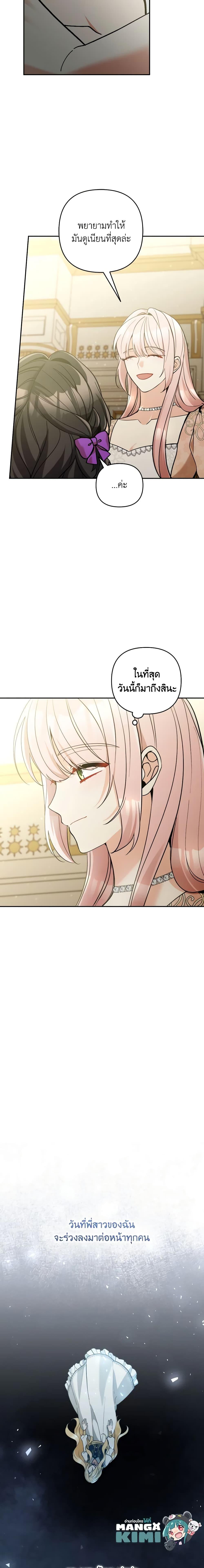 Manga-lc-com อ่านมังงะ อ่านการ์ตูน ออนไลน์ ฟรี Please Don’t Come To The Villainess’ Stationery Store! ตอนที่ 1 2 3 4 5 6 7 8 9 10 11 12 13 14 ฟรี ไม่มีโฆษณา Manga-lc - อ่าน มังงะ อ่าน การ์ตูน ออนไลน์ อ่านมังงะ ฟรี