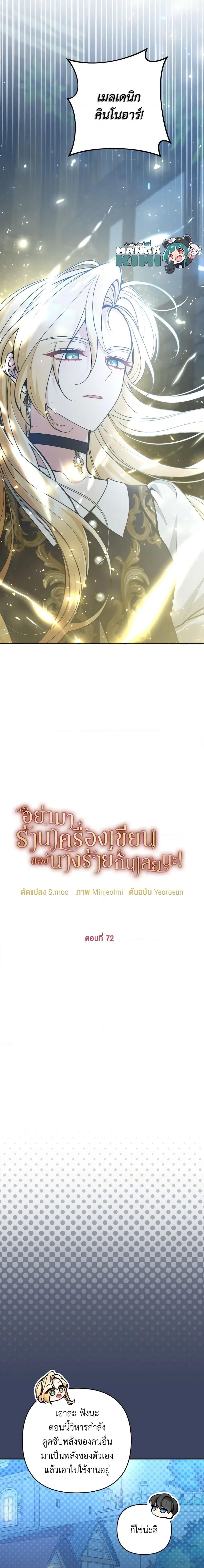 Manga-lc-com อ่านมังงะ อ่านการ์ตูน ออนไลน์ ฟรี Please Don’t Come To The Villainess’ Stationery Store! ตอนที่ 1 2 3 4 5 6 7 8 9 10 11 12 13 14 ฟรี ไม่มีโฆษณา Manga-lc - อ่าน มังงะ อ่าน การ์ตูน ออนไลน์ อ่านมังงะ ฟรี