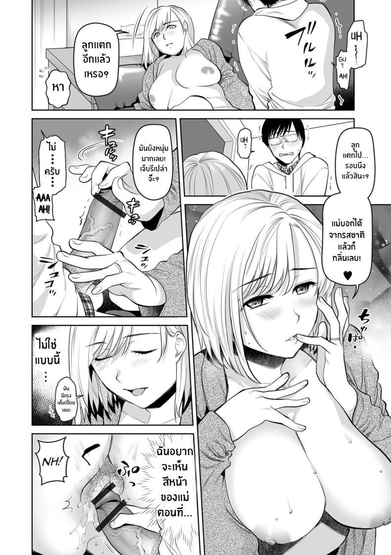 Doujin-Lc- อ่าน โดจิน มังฮวา เกาหลี ญี่ปุ่น จีน แปลไทย เเตกไปพร้อมกับคุณเเม่ [Ohsaka Minami] Okaa-san to Issho♪ -Hatsujou Boshi- Cumming Together with Mom♪ (Web Comic Toutetsu Vol 97) ตอนที่ 1 2 3 4 5 6 7 8 9 10 11 12 13 14 ฟรี ไม่มีโฆษณา อ่าน โดจิน Manhwa เกาหลี ญี่ปุ่น จีน เรามีครบ คัดมาให้เน้นๆ โดจิน 18+ รับประกันความฟินโดย  Doujin Lc