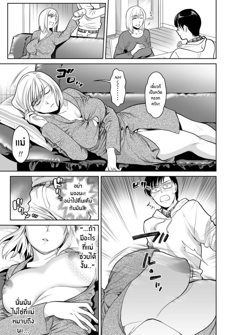 Doujin-Lc- อ่าน โดจิน มังฮวา เกาหลี ญี่ปุ่น จีน แปลไทย เเตกไปพร้อมกับคุณเเม่ [Ohsaka Minami] Okaa-san to Issho♪ -Hatsujou Boshi- Cumming Together with Mom♪ (Web Comic Toutetsu Vol 97) ตอนที่ 1 2 3 4 5 6 7 8 9 10 11 12 13 14 ฟรี ไม่มีโฆษณา อ่าน โดจิน Manhwa เกาหลี ญี่ปุ่น จีน เรามีครบ คัดมาให้เน้นๆ โดจิน 18+ รับประกันความฟินโดย  Doujin Lc