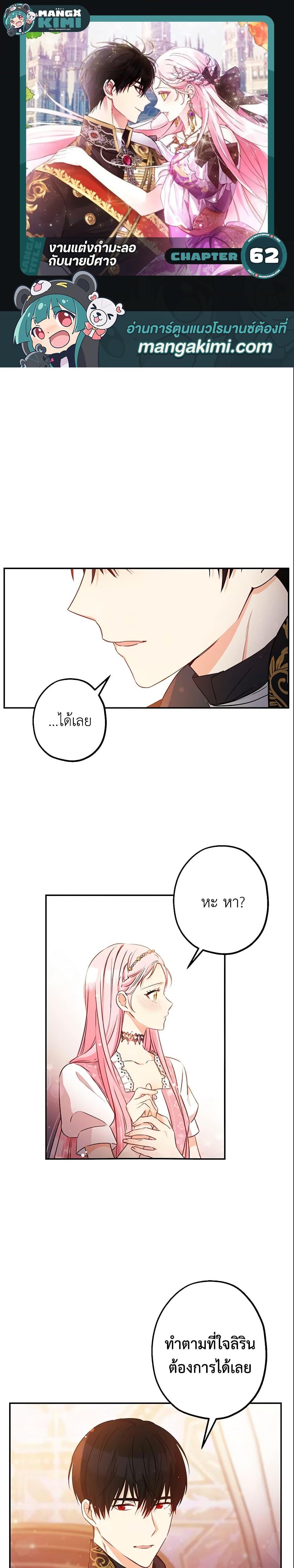 Manga-lc-com อ่านมังงะ อ่านการ์ตูน ออนไลน์ ฟรี This Is An Obvious Fraudulent Marriage ตอนที่ 1 2 3 4 5 6 7 8 9 10 11 12 13 14 ฟรี ไม่มีโฆษณา Manga-lc - อ่าน มังงะ อ่าน การ์ตูน ออนไลน์ อ่านมังงะ ฟรี