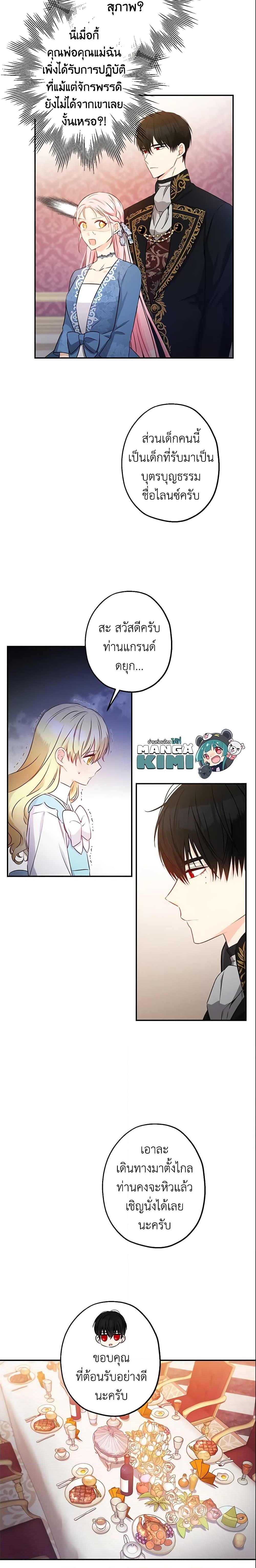 Manga-lc-com อ่านมังงะ อ่านการ์ตูน ออนไลน์ ฟรี This Is An Obvious Fraudulent Marriage ตอนที่ 1 2 3 4 5 6 7 8 9 10 11 12 13 14 ฟรี ไม่มีโฆษณา Manga-lc - อ่าน มังงะ อ่าน การ์ตูน ออนไลน์ อ่านมังงะ ฟรี