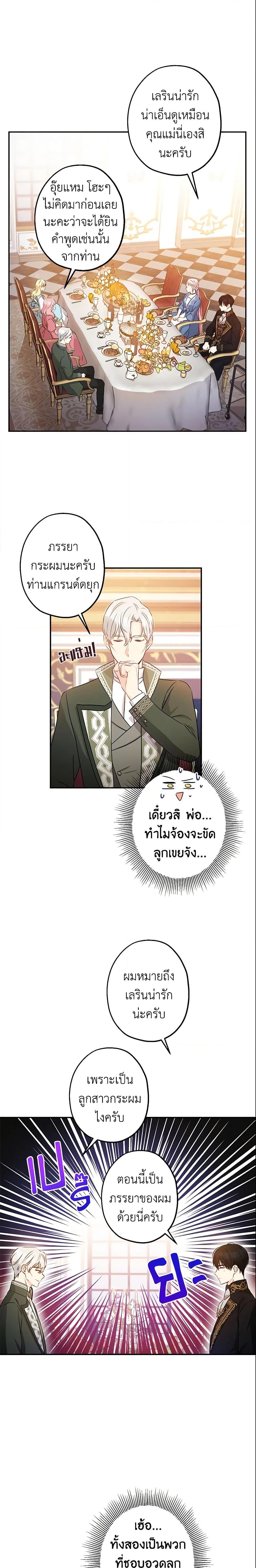 Manga-lc-com อ่านมังงะ อ่านการ์ตูน ออนไลน์ ฟรี This Is An Obvious Fraudulent Marriage ตอนที่ 1 2 3 4 5 6 7 8 9 10 11 12 13 14 ฟรี ไม่มีโฆษณา Manga-lc - อ่าน มังงะ อ่าน การ์ตูน ออนไลน์ อ่านมังงะ ฟรี