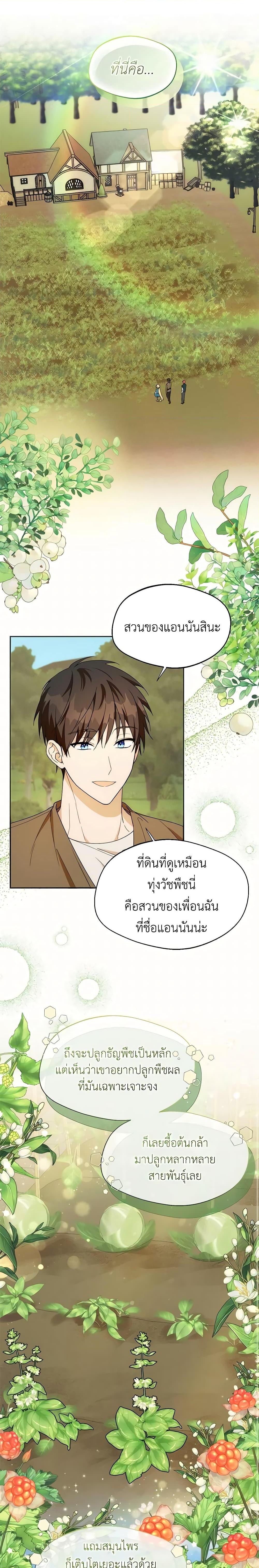 Manga-lc-com อ่านมังงะ อ่านการ์ตูน ออนไลน์ ฟรี Carefully Choosing a Husband ตอนที่ 1 2 3 4 5 6 7 8 9 10 11 12 13 14 ฟรี ไม่มีโฆษณา Manga-lc - อ่าน มังงะ อ่าน การ์ตูน ออนไลน์ อ่านมังงะ ฟรี