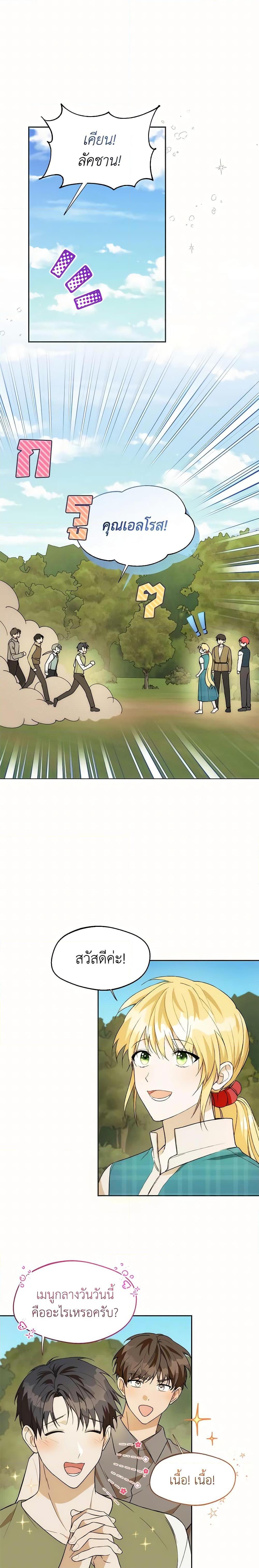 Manga-lc-com อ่านมังงะ อ่านการ์ตูน ออนไลน์ ฟรี Carefully Choosing a Husband ตอนที่ 1 2 3 4 5 6 7 8 9 10 11 12 13 14 ฟรี ไม่มีโฆษณา Manga-lc - อ่าน มังงะ อ่าน การ์ตูน ออนไลน์ อ่านมังงะ ฟรี