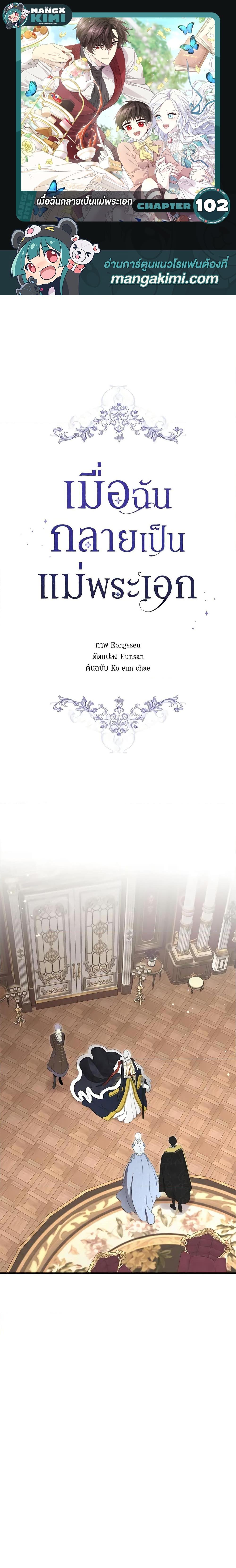 Manga-lc-com อ่านมังงะ อ่านการ์ตูน ออนไลน์ ฟรี I Became the Male Lead’s Stepmother ตอนที่ 1 2 3 4 5 6 7 8 9 10 11 12 13 14 ฟรี ไม่มีโฆษณา Manga-lc - อ่าน มังงะ อ่าน การ์ตูน ออนไลน์ อ่านมังงะ ฟรี