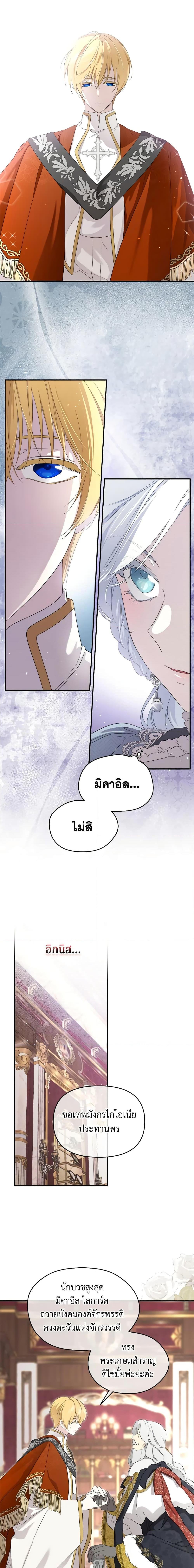 Manga-lc-com อ่านมังงะ อ่านการ์ตูน ออนไลน์ ฟรี I Became the Male Lead’s Stepmother ตอนที่ 1 2 3 4 5 6 7 8 9 10 11 12 13 14 ฟรี ไม่มีโฆษณา Manga-lc - อ่าน มังงะ อ่าน การ์ตูน ออนไลน์ อ่านมังงะ ฟรี