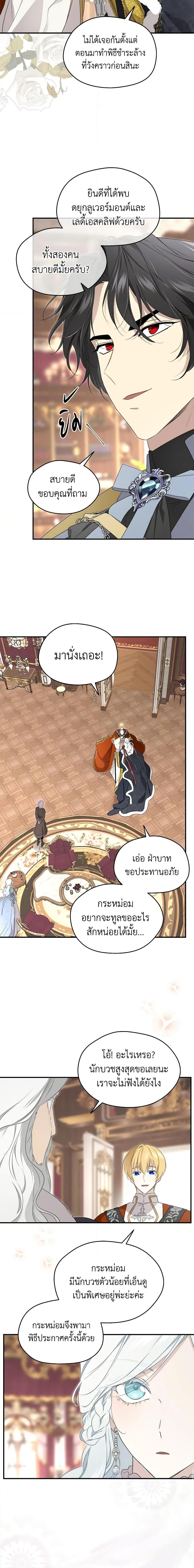 Manga-lc-com อ่านมังงะ อ่านการ์ตูน ออนไลน์ ฟรี I Became the Male Lead’s Stepmother ตอนที่ 1 2 3 4 5 6 7 8 9 10 11 12 13 14 ฟรี ไม่มีโฆษณา Manga-lc - อ่าน มังงะ อ่าน การ์ตูน ออนไลน์ อ่านมังงะ ฟรี