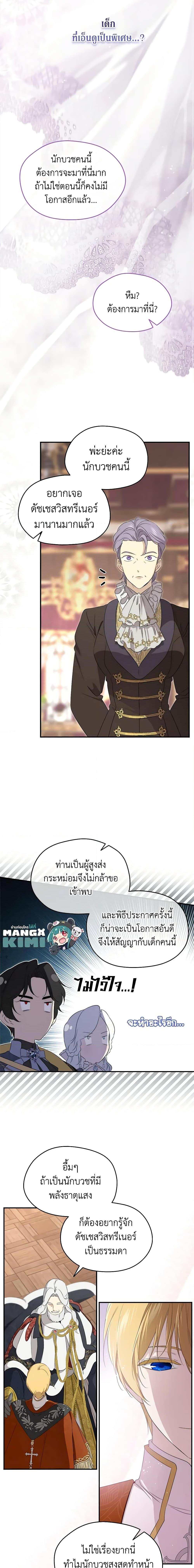 Manga-lc-com อ่านมังงะ อ่านการ์ตูน ออนไลน์ ฟรี I Became the Male Lead’s Stepmother ตอนที่ 1 2 3 4 5 6 7 8 9 10 11 12 13 14 ฟรี ไม่มีโฆษณา Manga-lc - อ่าน มังงะ อ่าน การ์ตูน ออนไลน์ อ่านมังงะ ฟรี