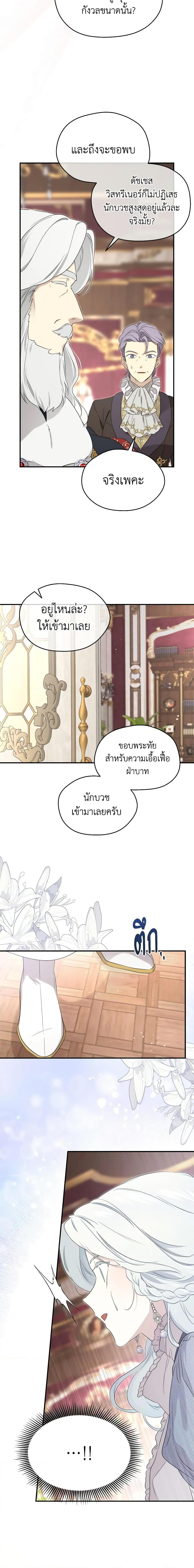 Manga-lc-com อ่านมังงะ อ่านการ์ตูน ออนไลน์ ฟรี I Became the Male Lead’s Stepmother ตอนที่ 1 2 3 4 5 6 7 8 9 10 11 12 13 14 ฟรี ไม่มีโฆษณา Manga-lc - อ่าน มังงะ อ่าน การ์ตูน ออนไลน์ อ่านมังงะ ฟรี